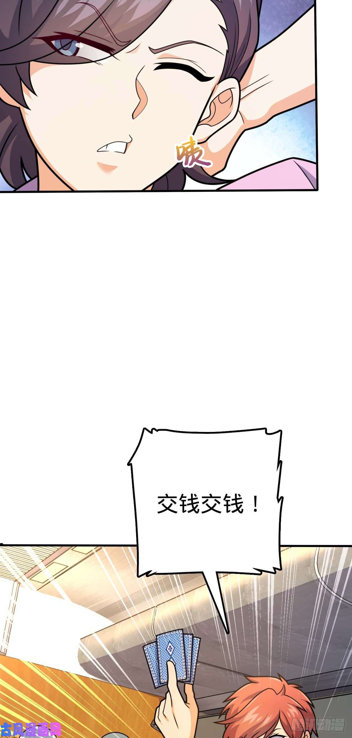大王饶命317 私房钱