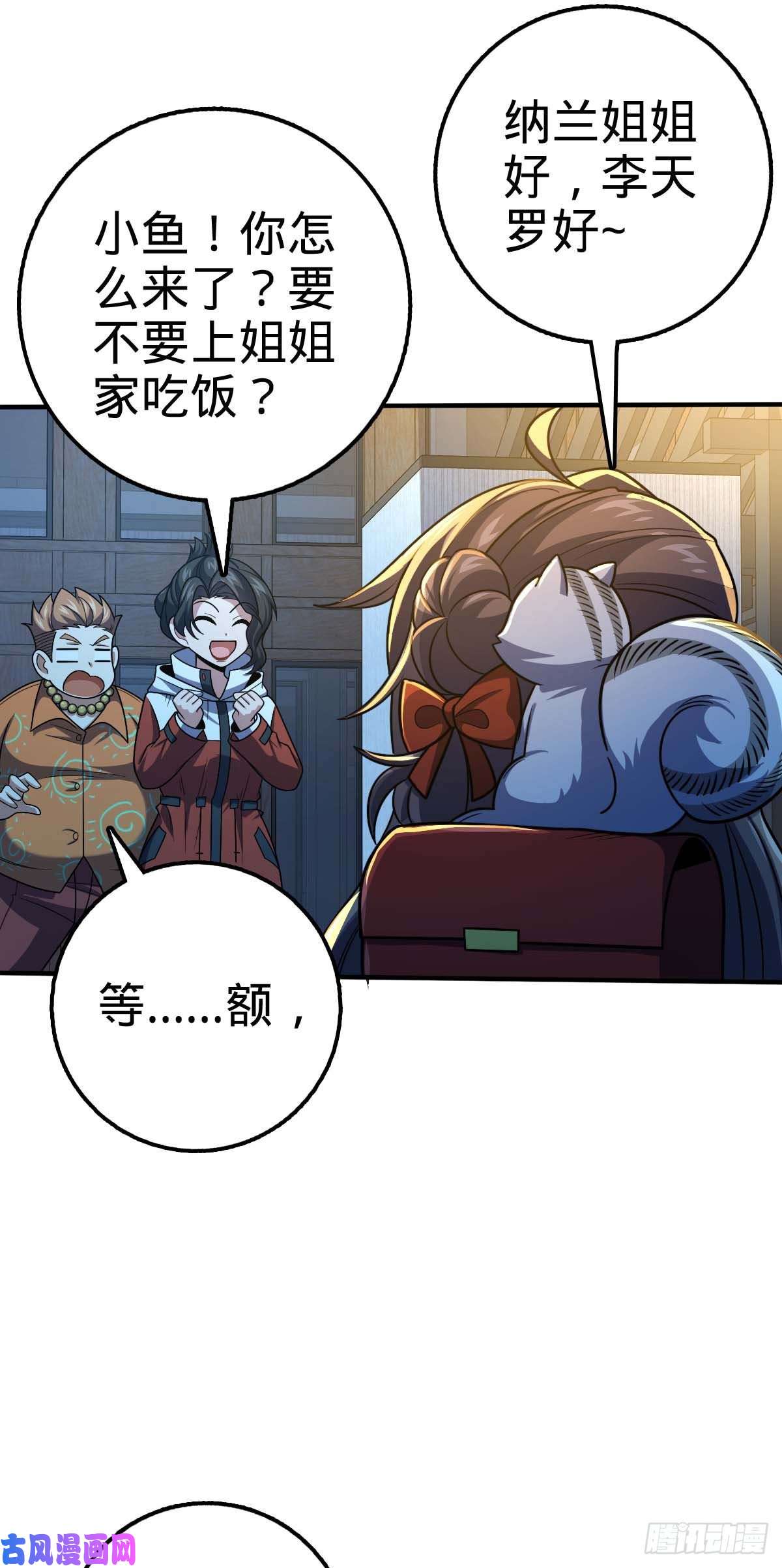 大王饶命317 私房钱