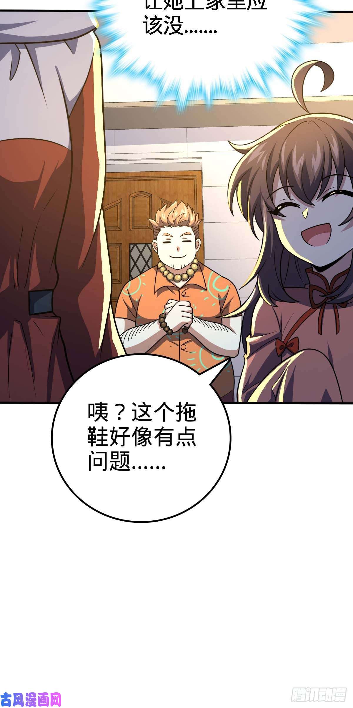 大王饶命317 私房钱