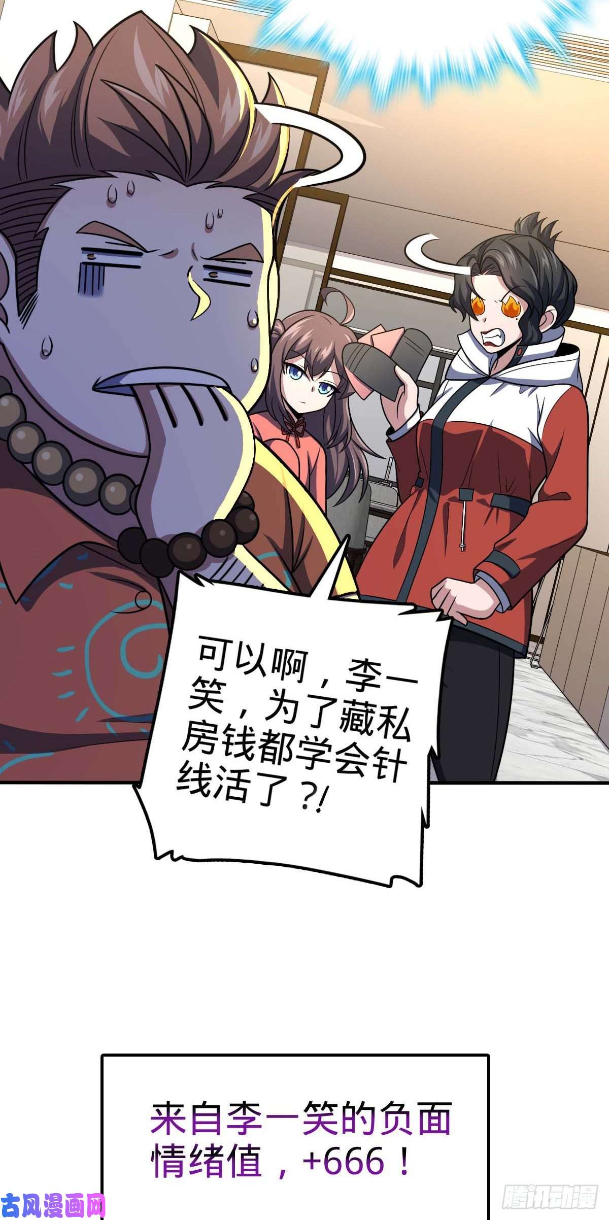 大王饶命317 私房钱
