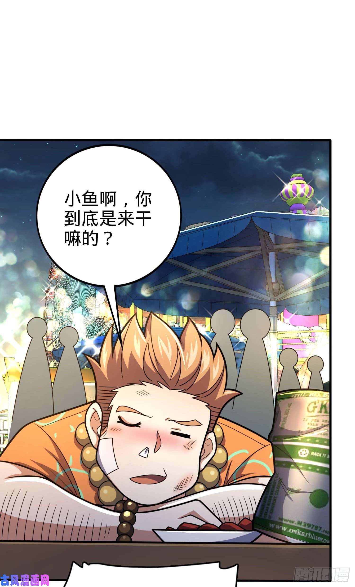 大王饶命317 私房钱