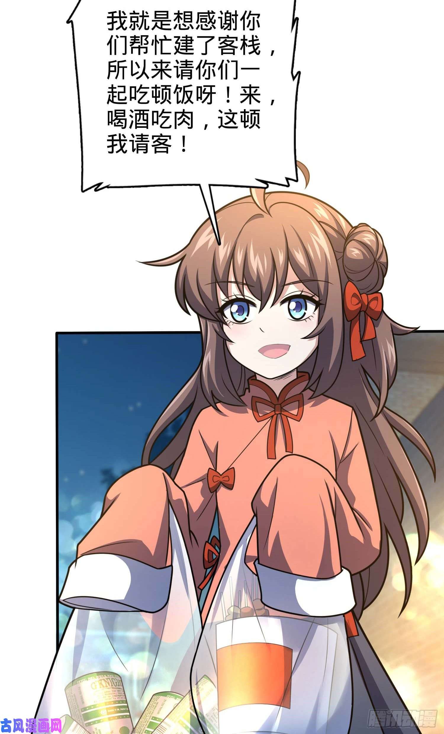 大王饶命317 私房钱
