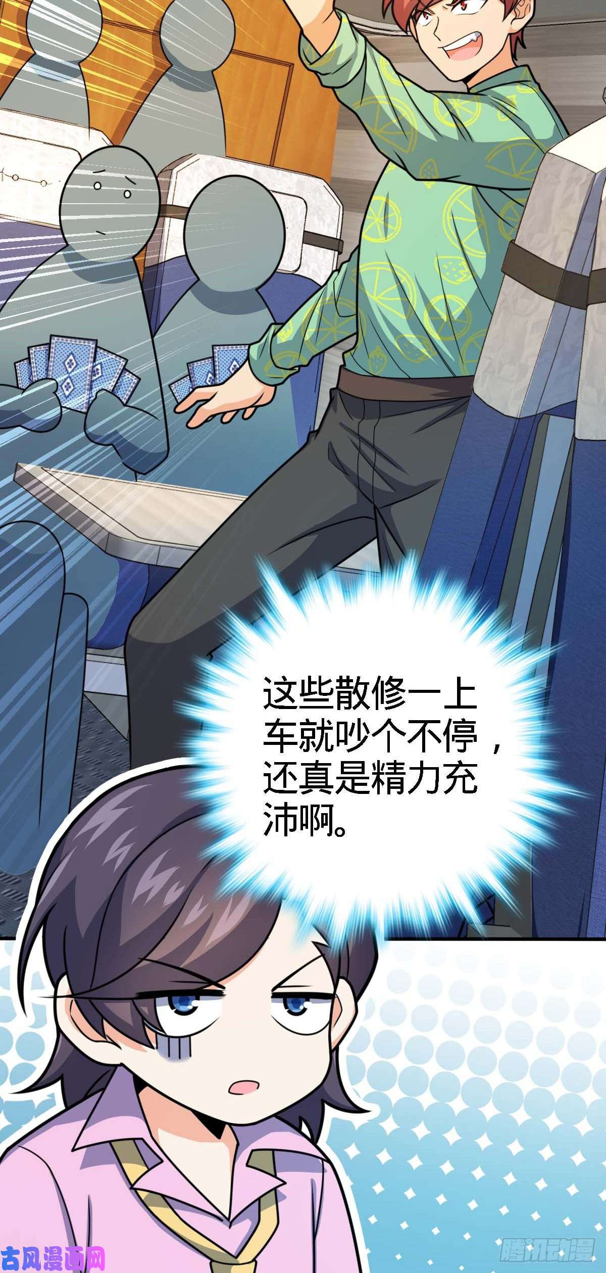 大王饶命317 私房钱