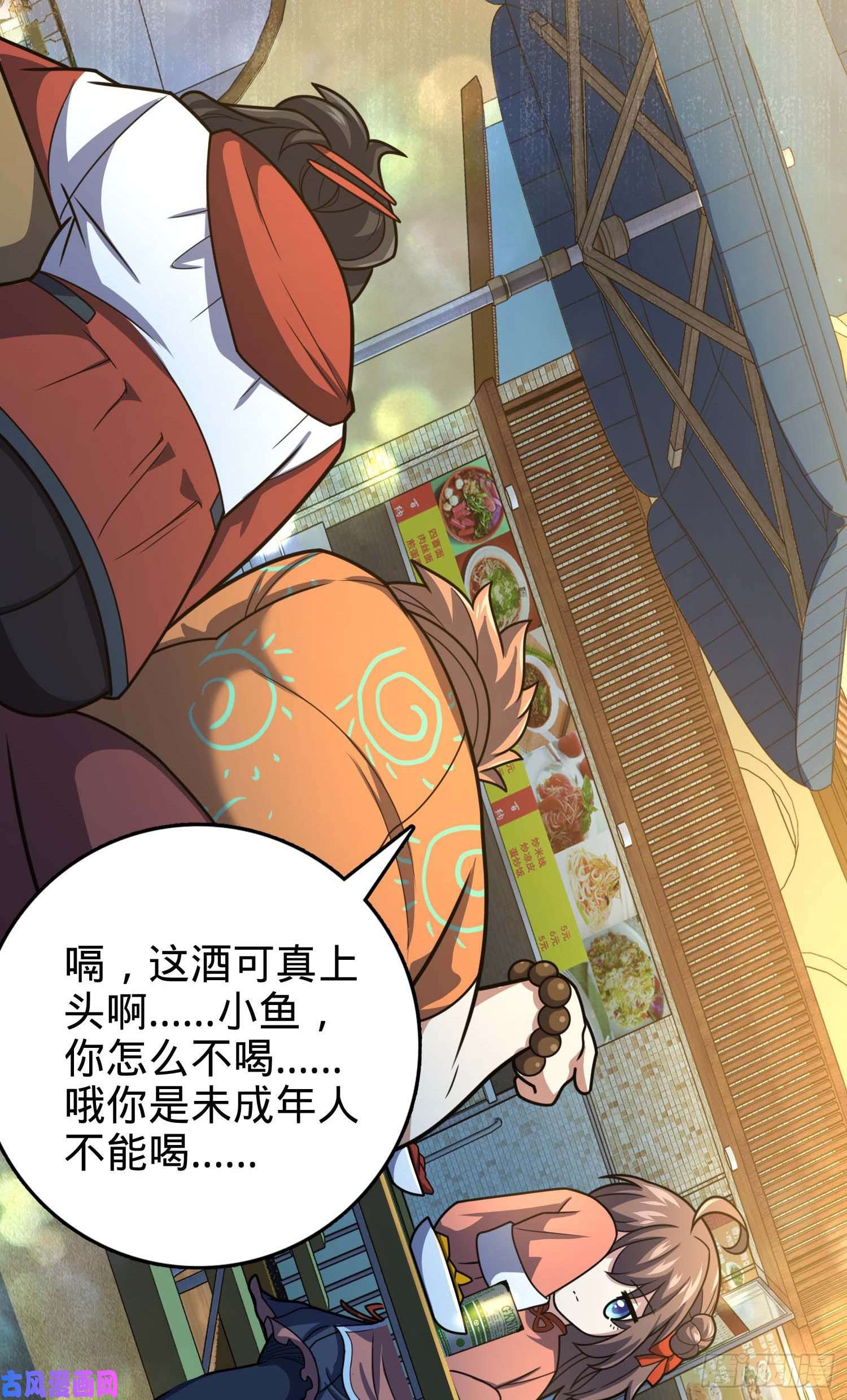 大王饶命317 私房钱