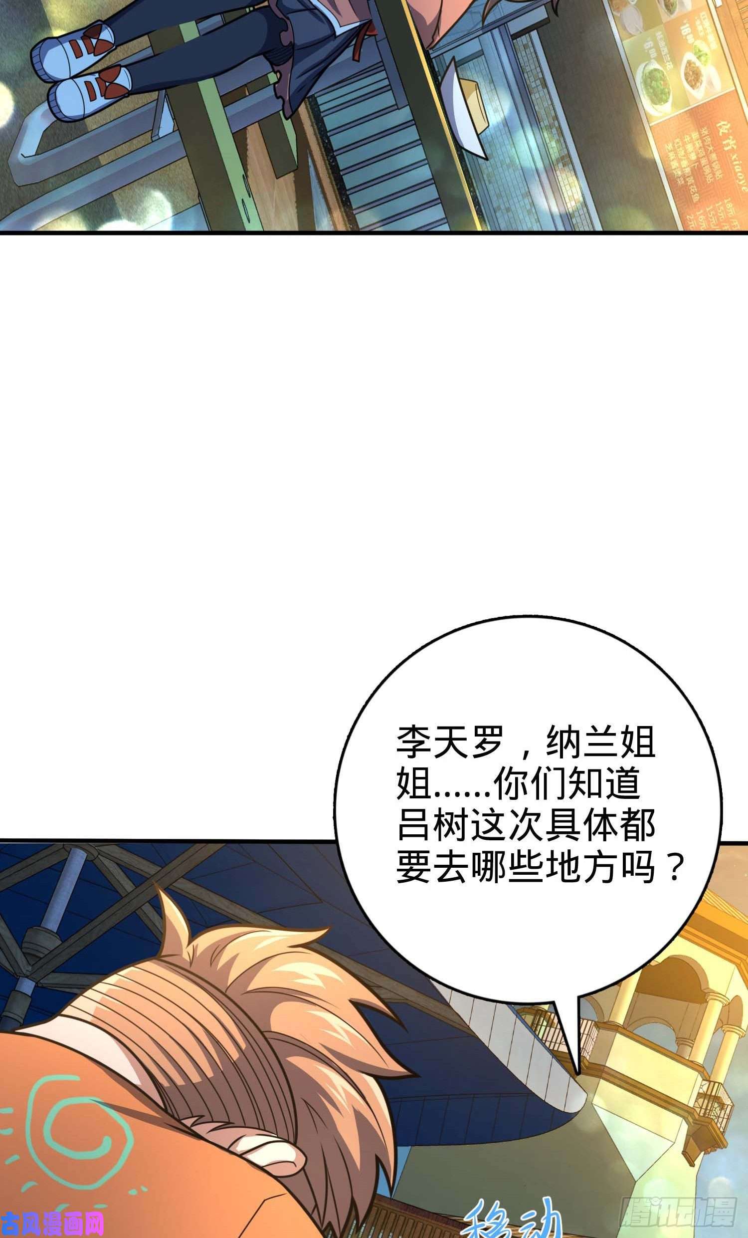 大王饶命317 私房钱