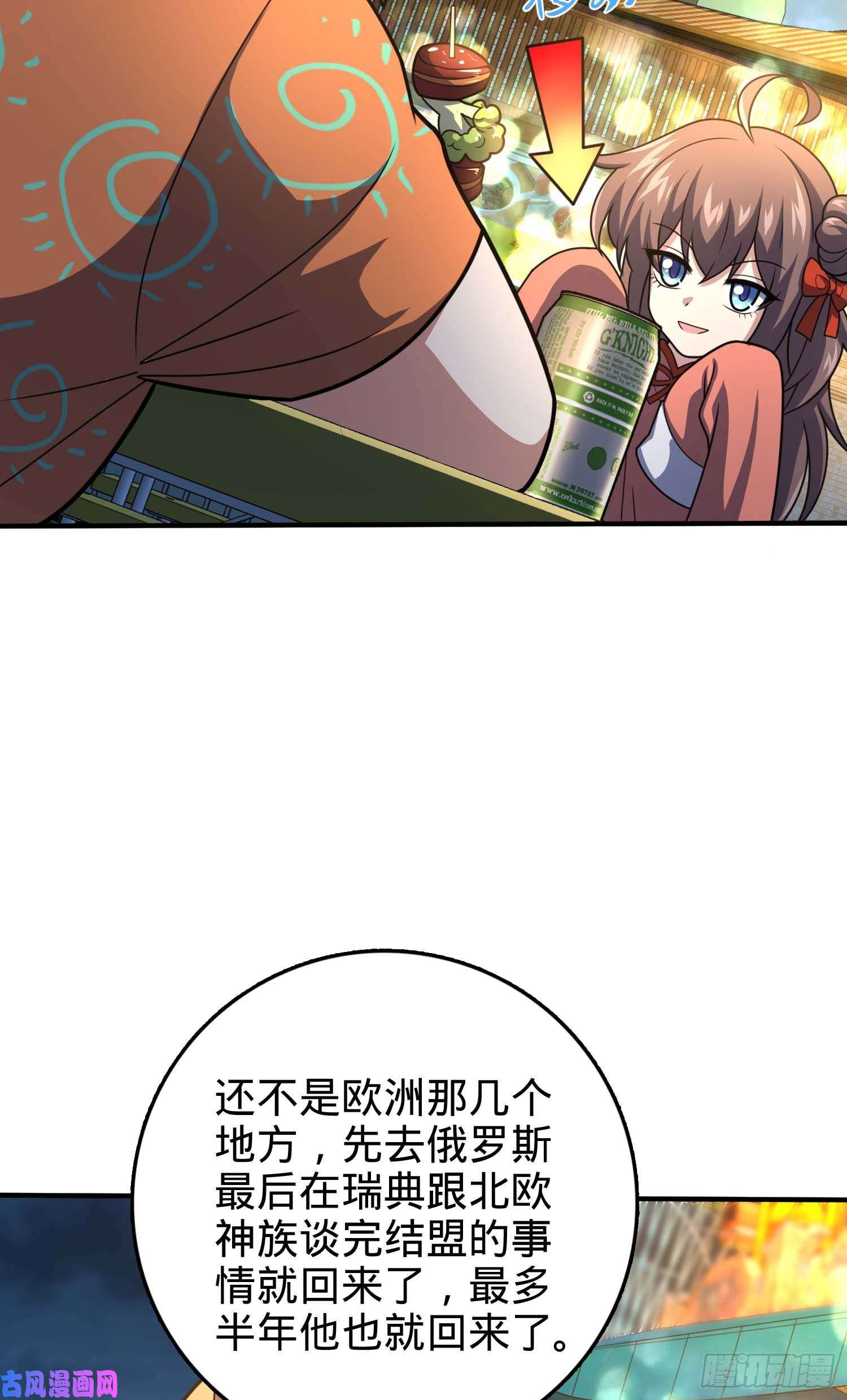 大王饶命317 私房钱