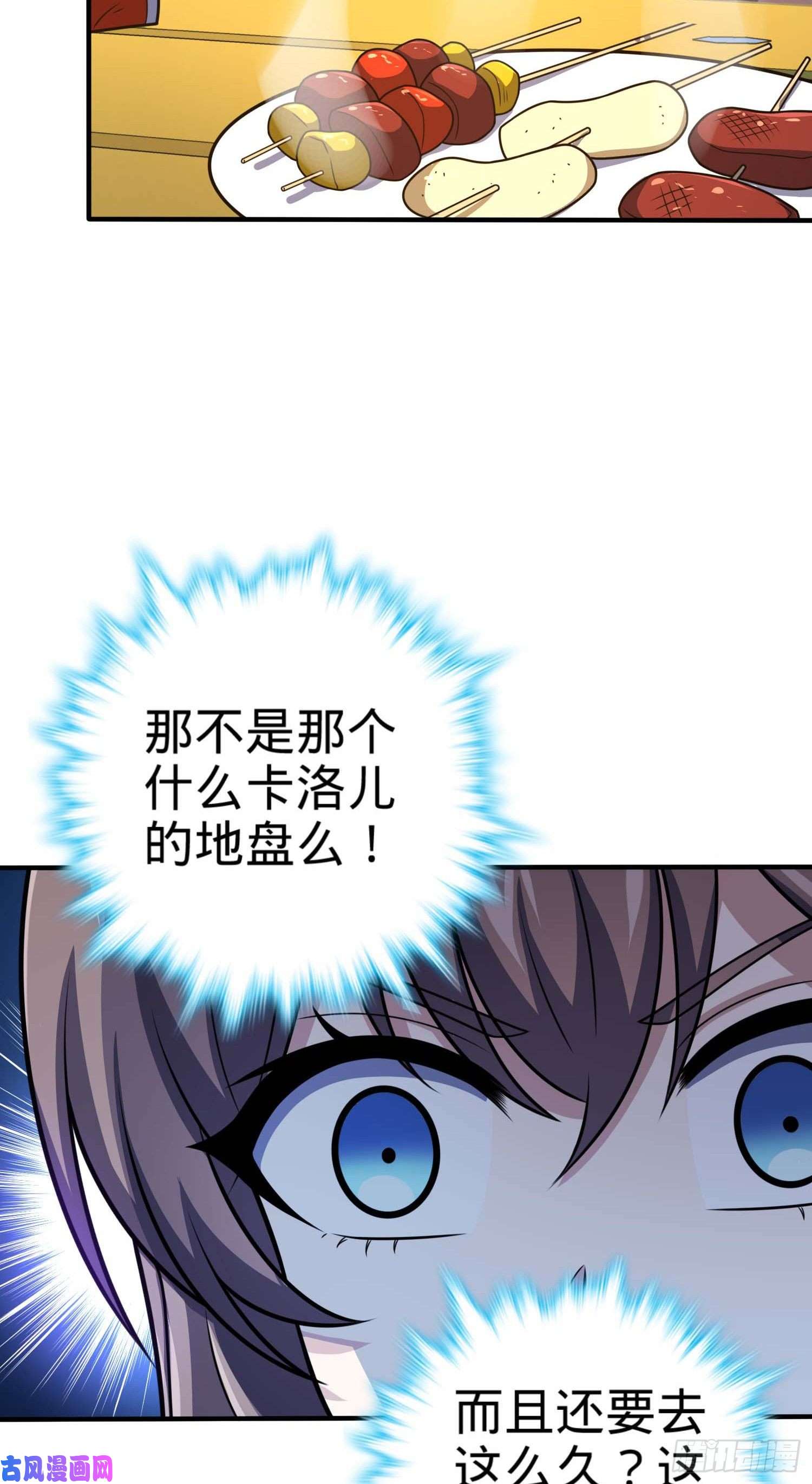 大王饶命317 私房钱