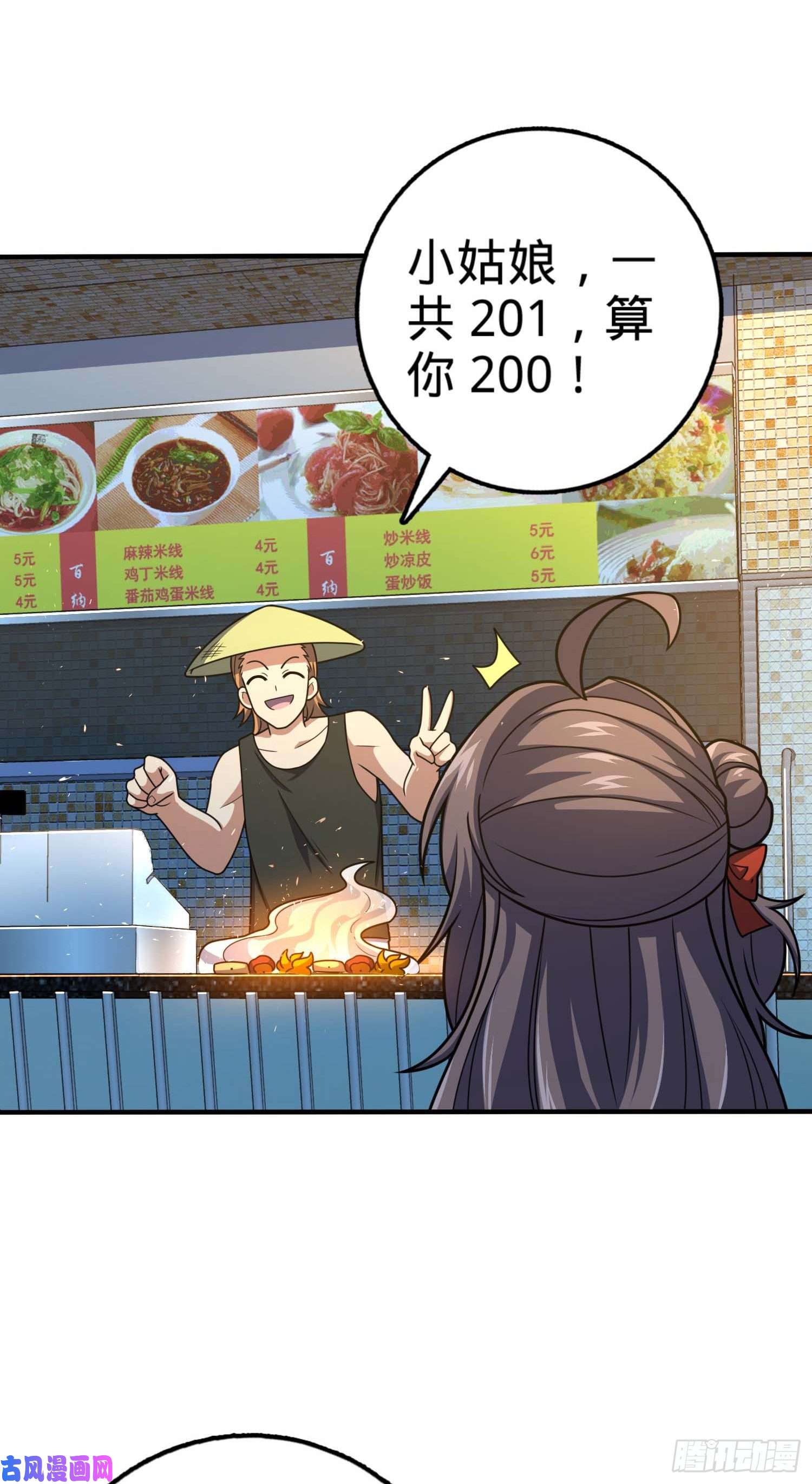 大王饶命317 私房钱