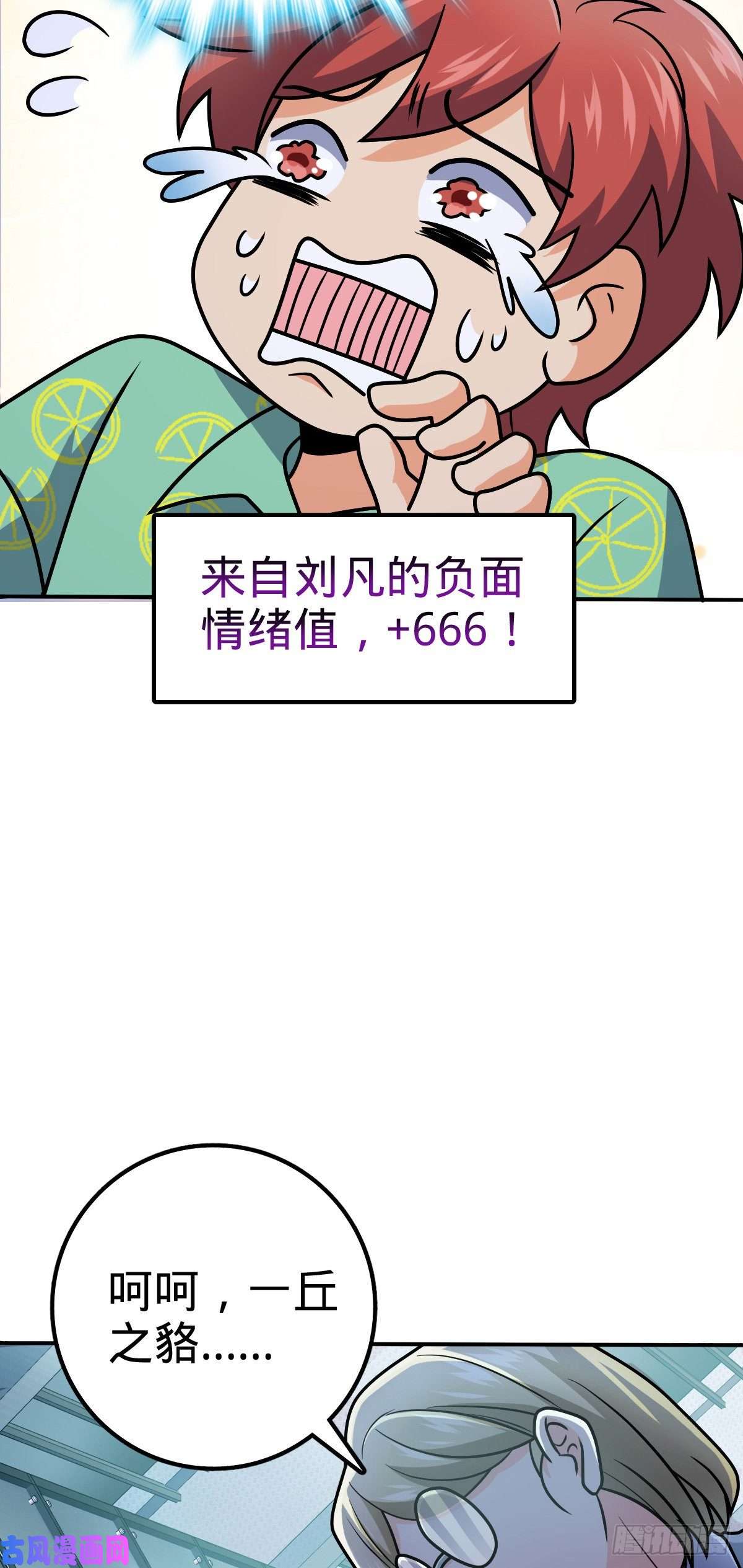 大王饶命318 人有多面性