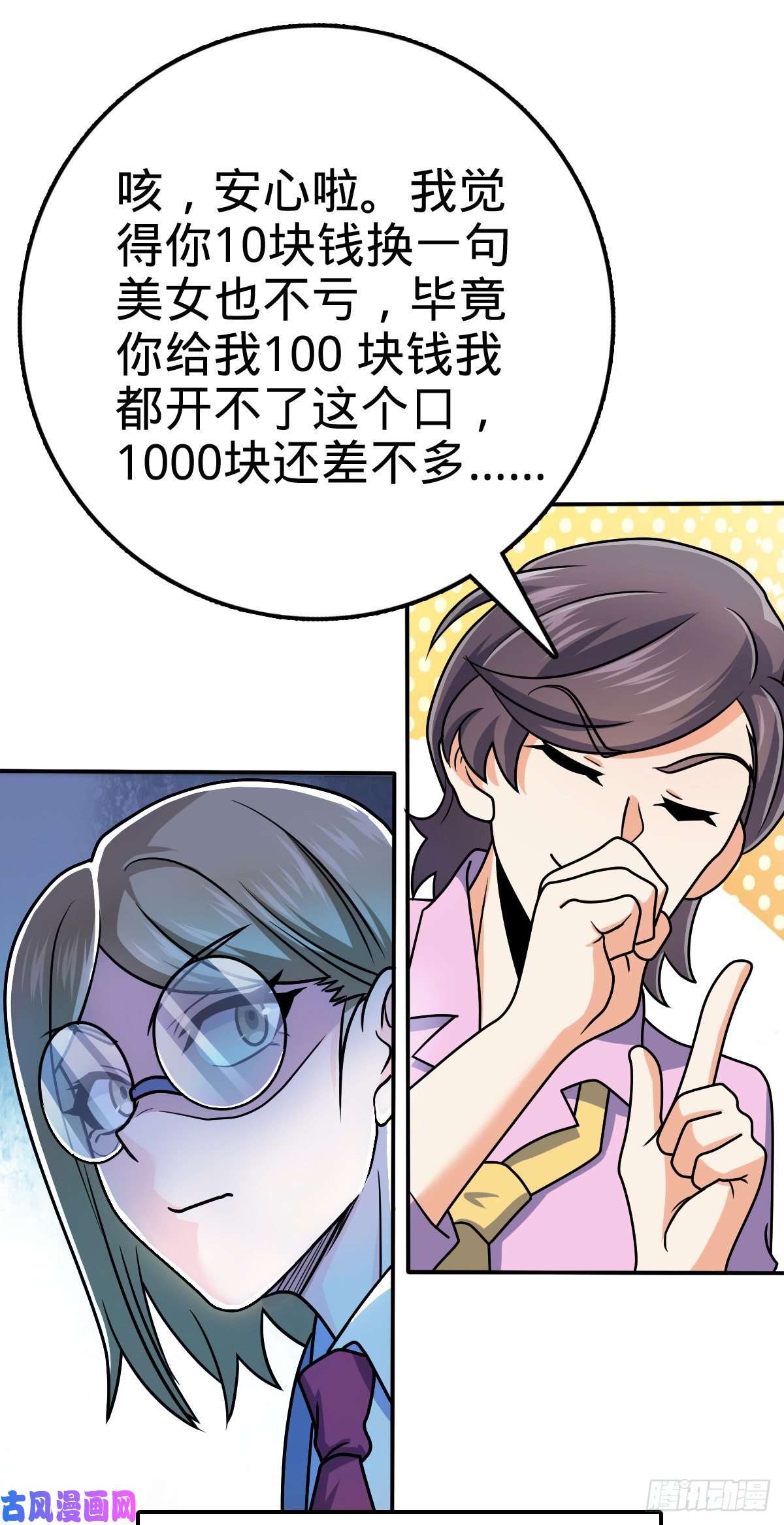 大王饶命318 人有多面性