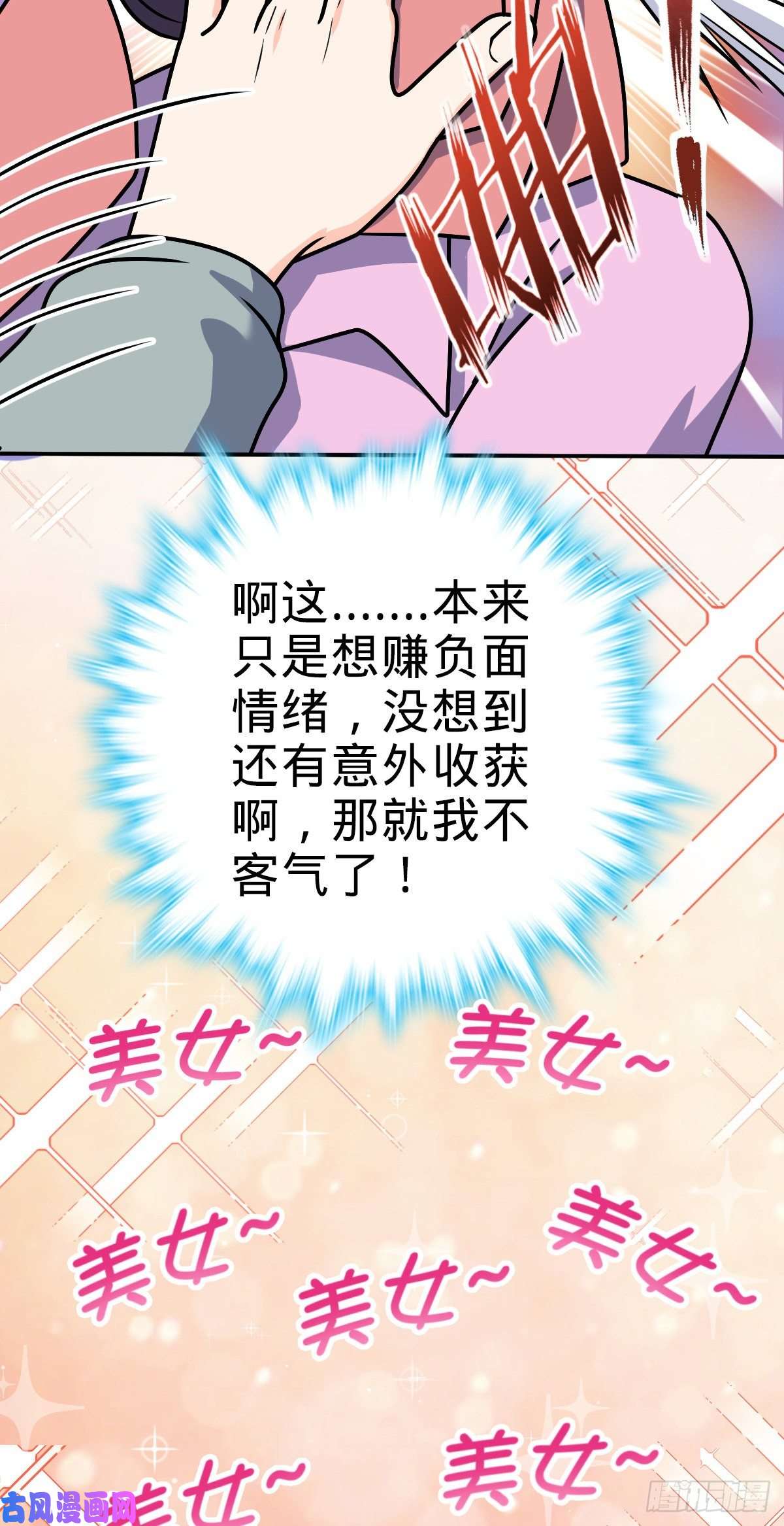 大王饶命318 人有多面性