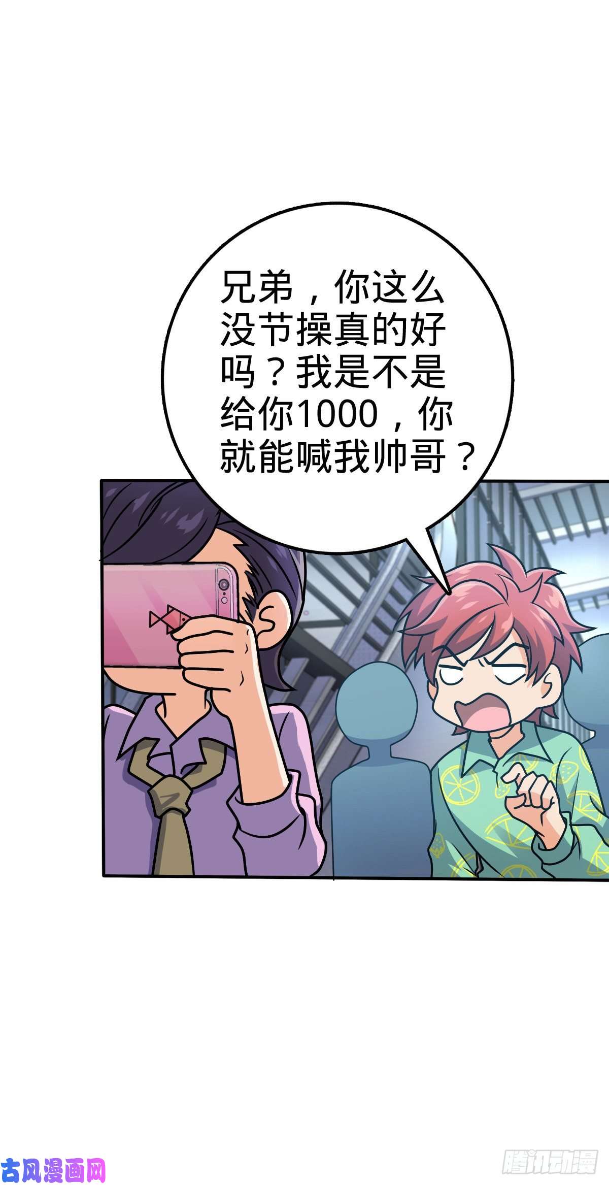 大王饶命318 人有多面性