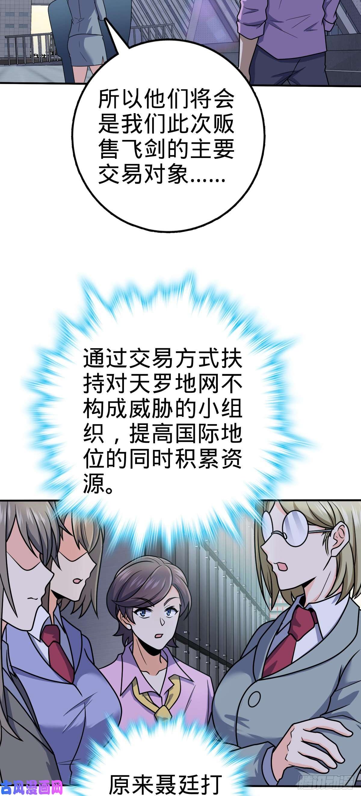 大王饶命318 人有多面性