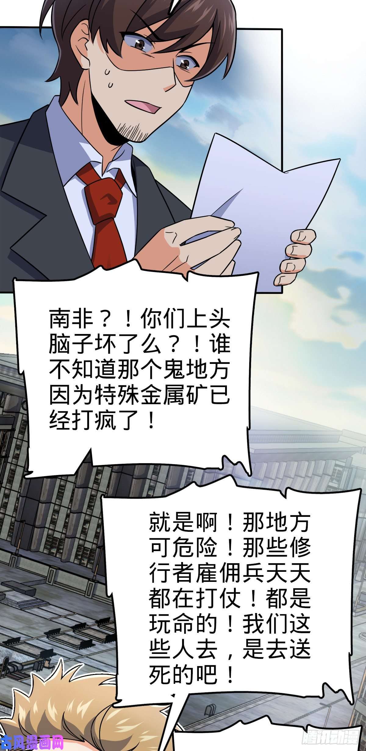 大王饶命318 人有多面性