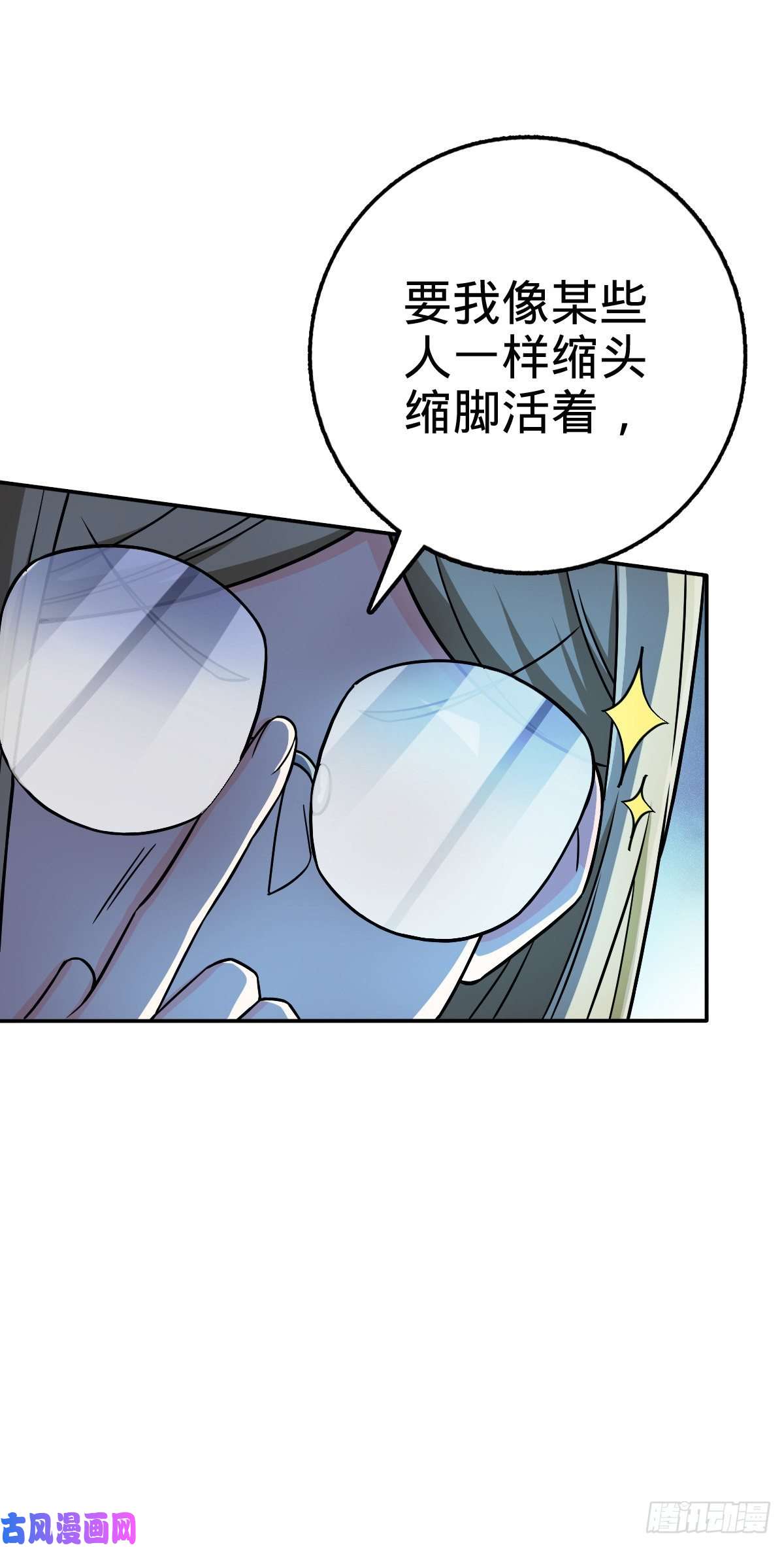 大王饶命318 人有多面性