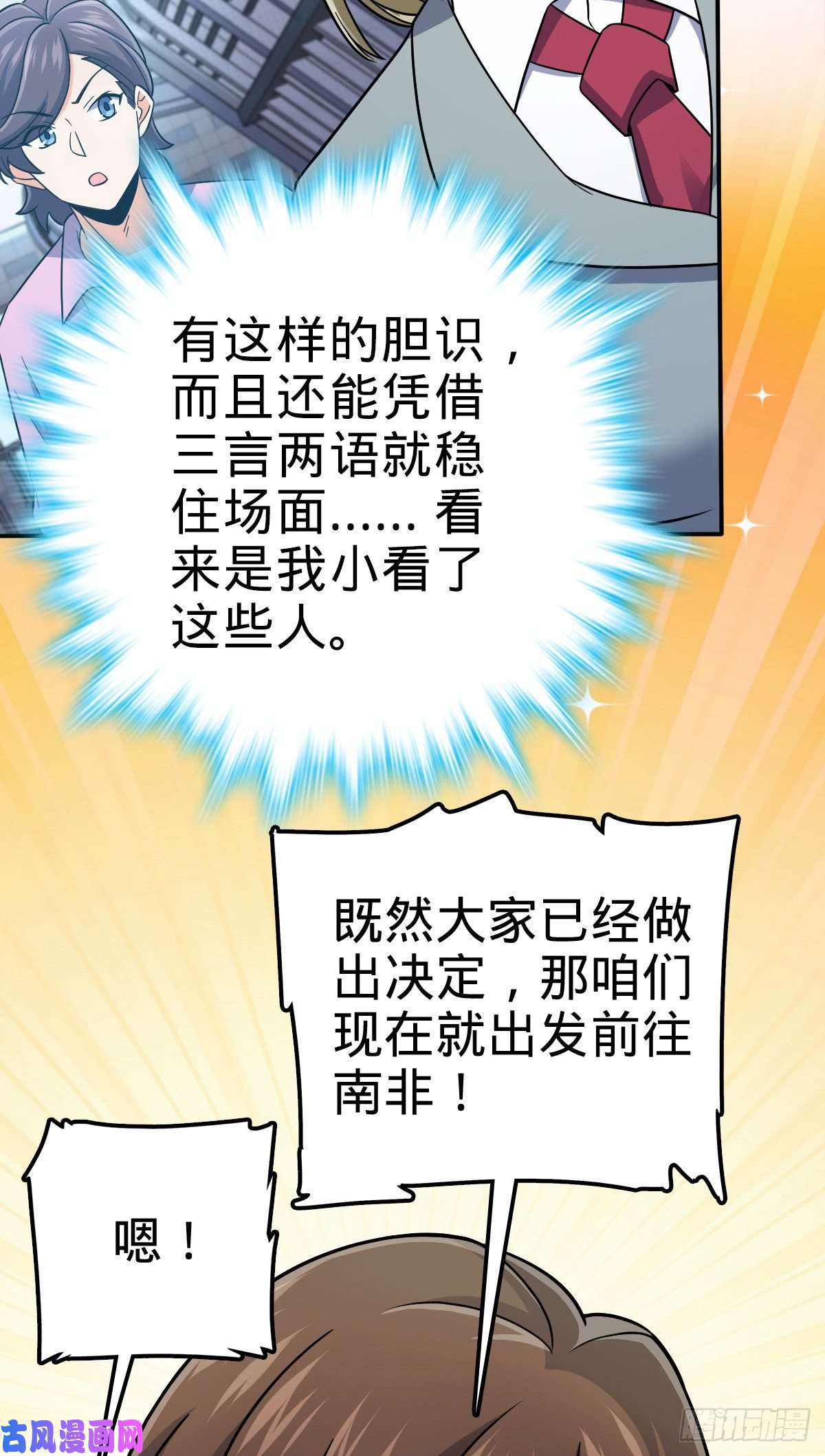 大王饶命318 人有多面性
