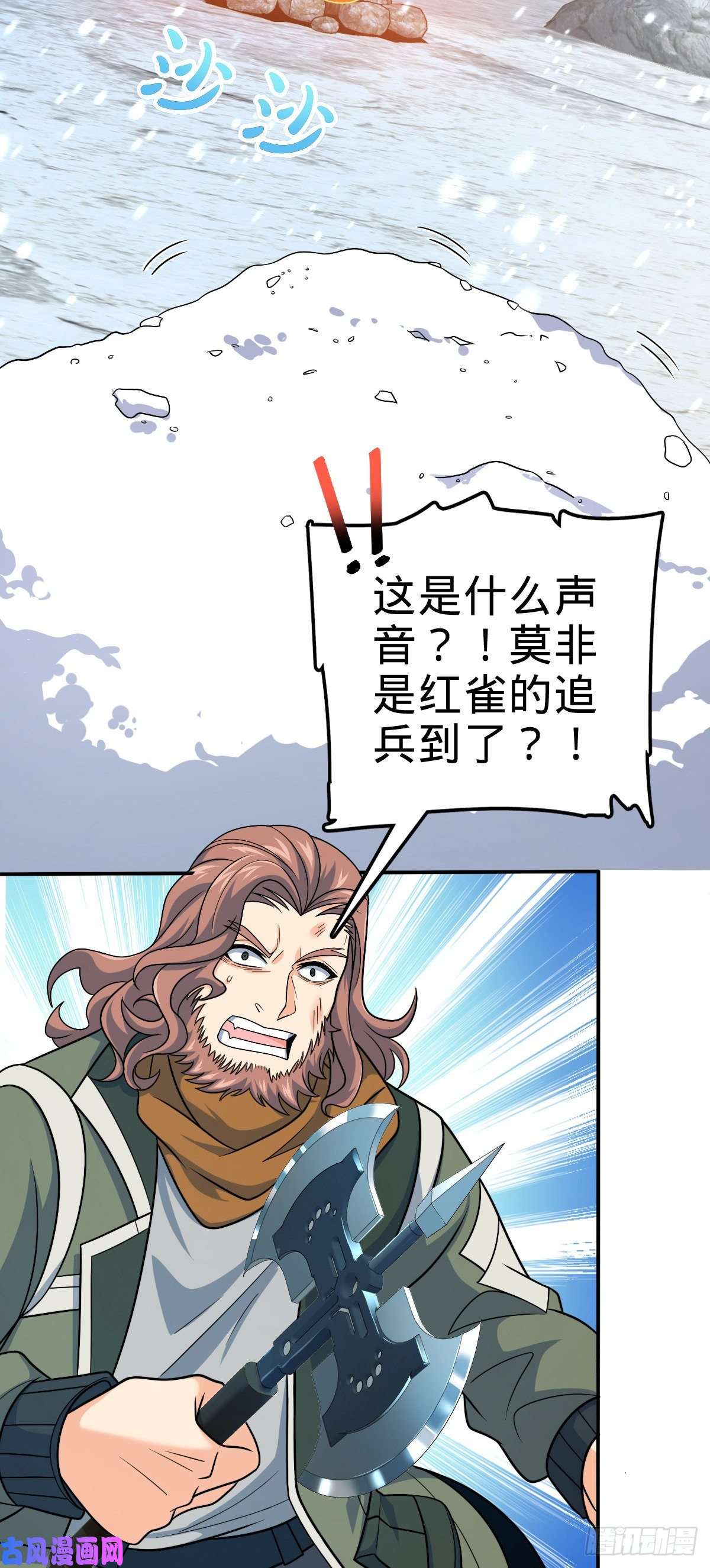 大王饶命319 问个路而已