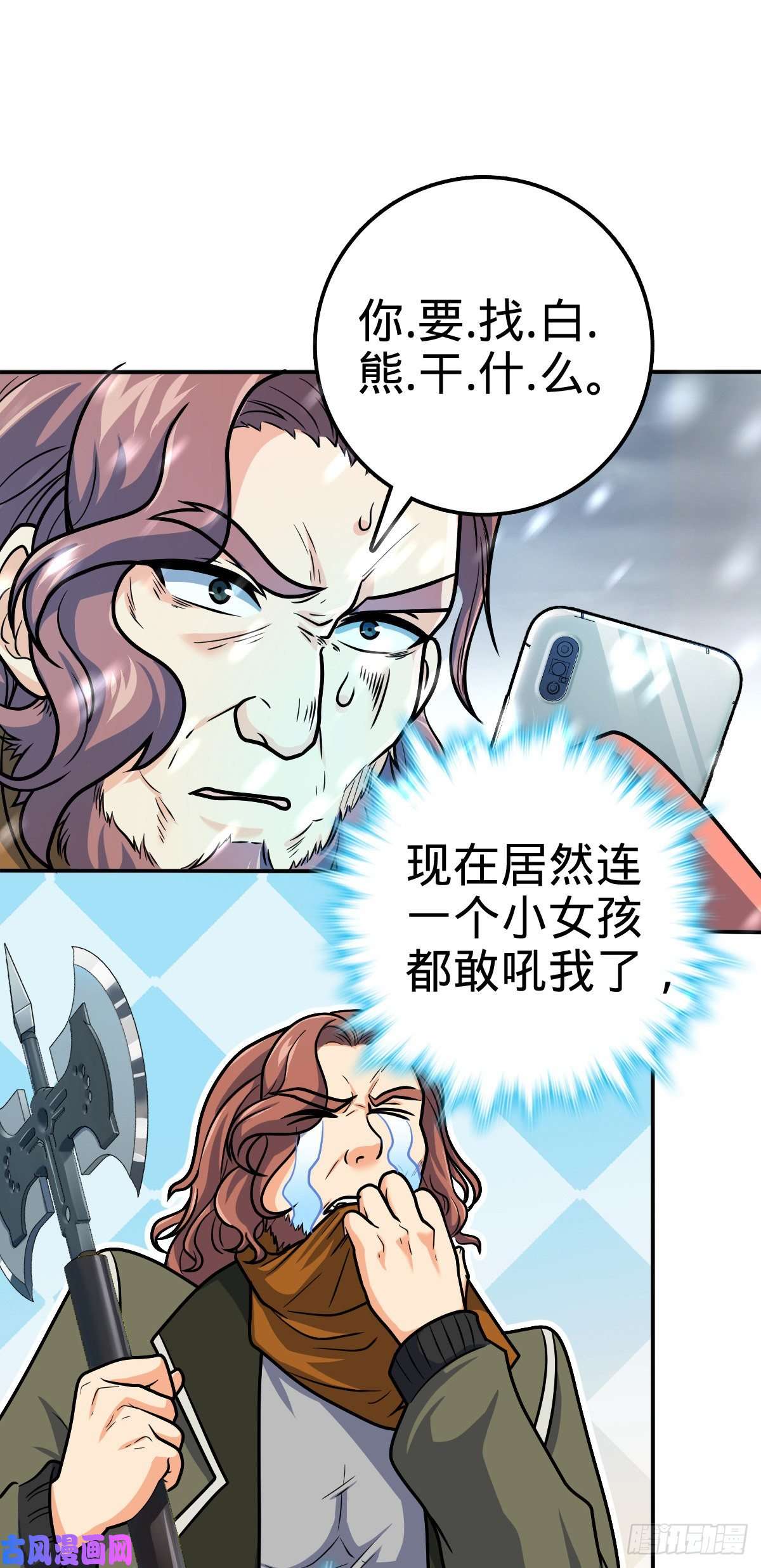 大王饶命319 问个路而已