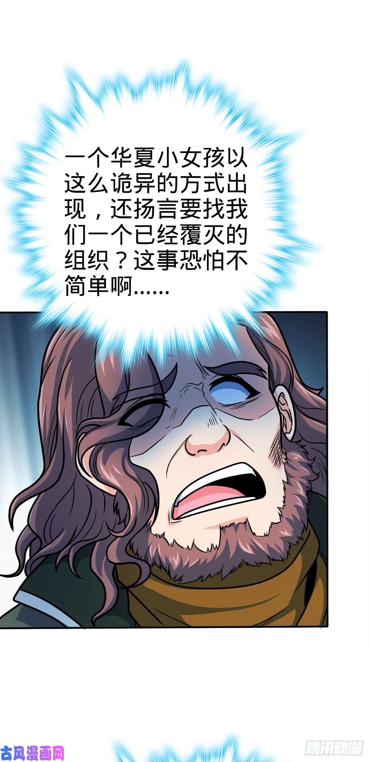 大王饶命319 问个路而已