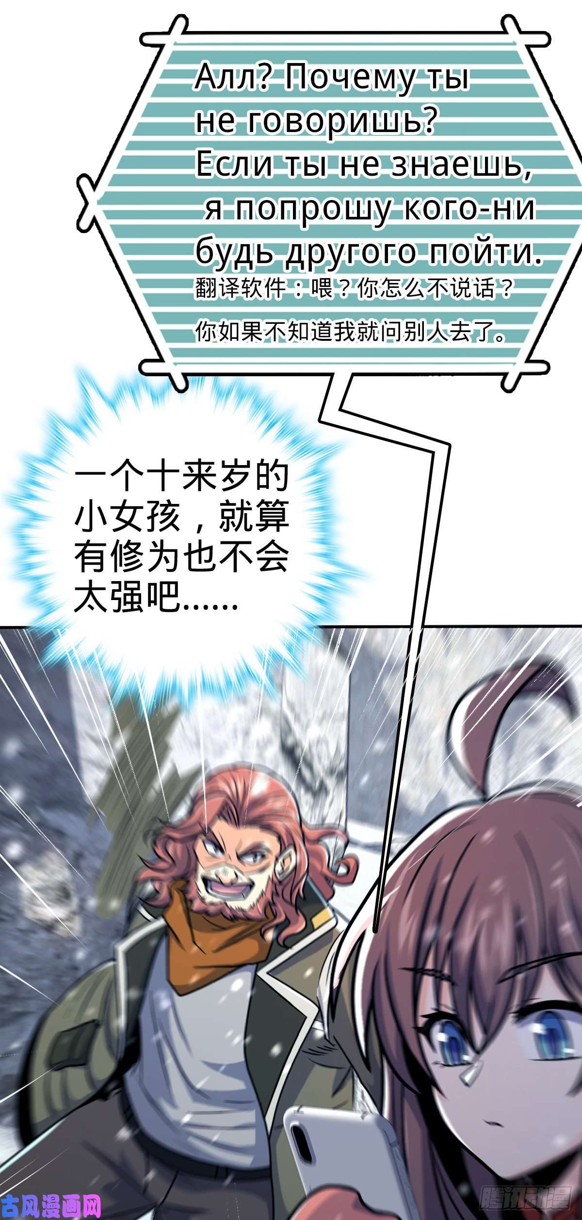 大王饶命319 问个路而已