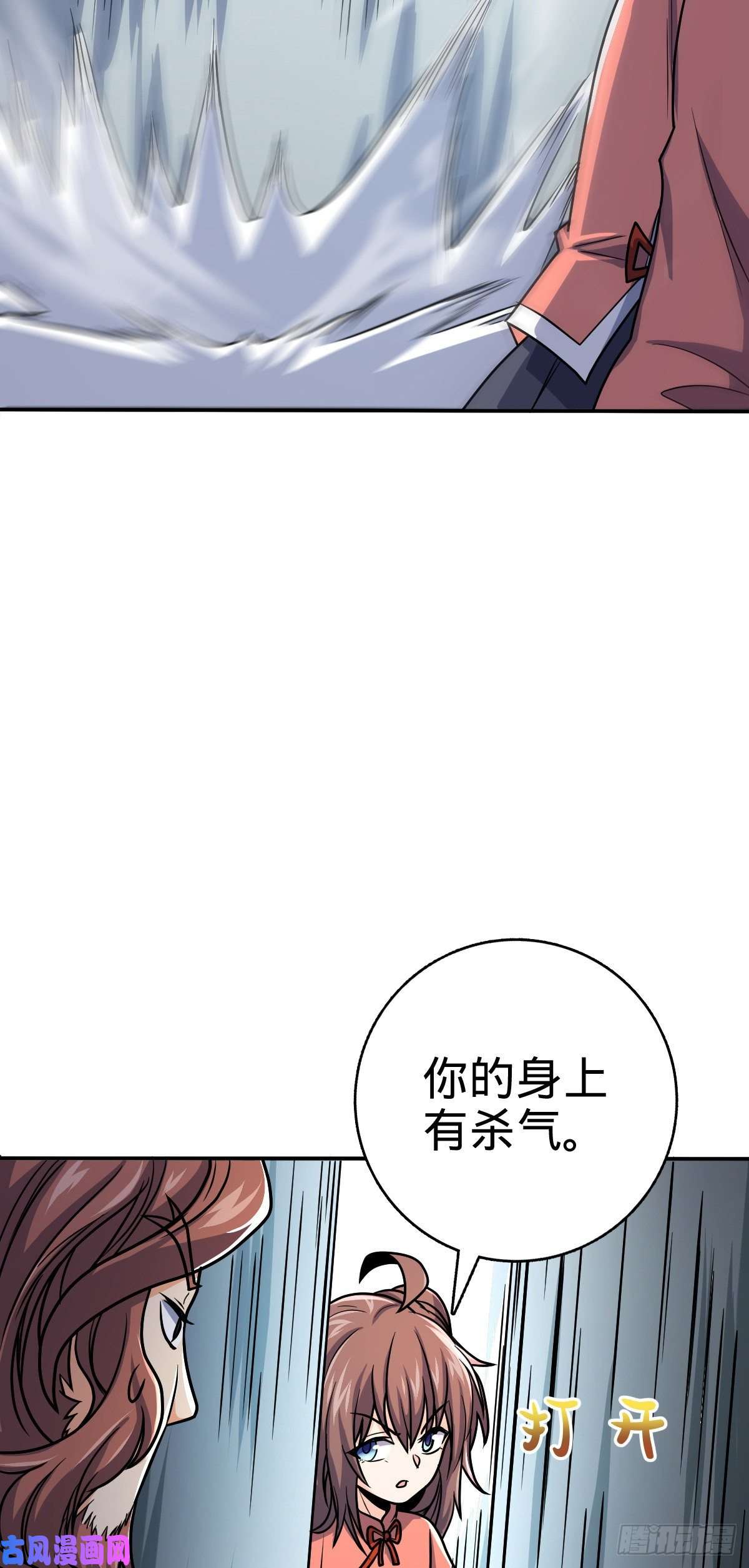 大王饶命319 问个路而已