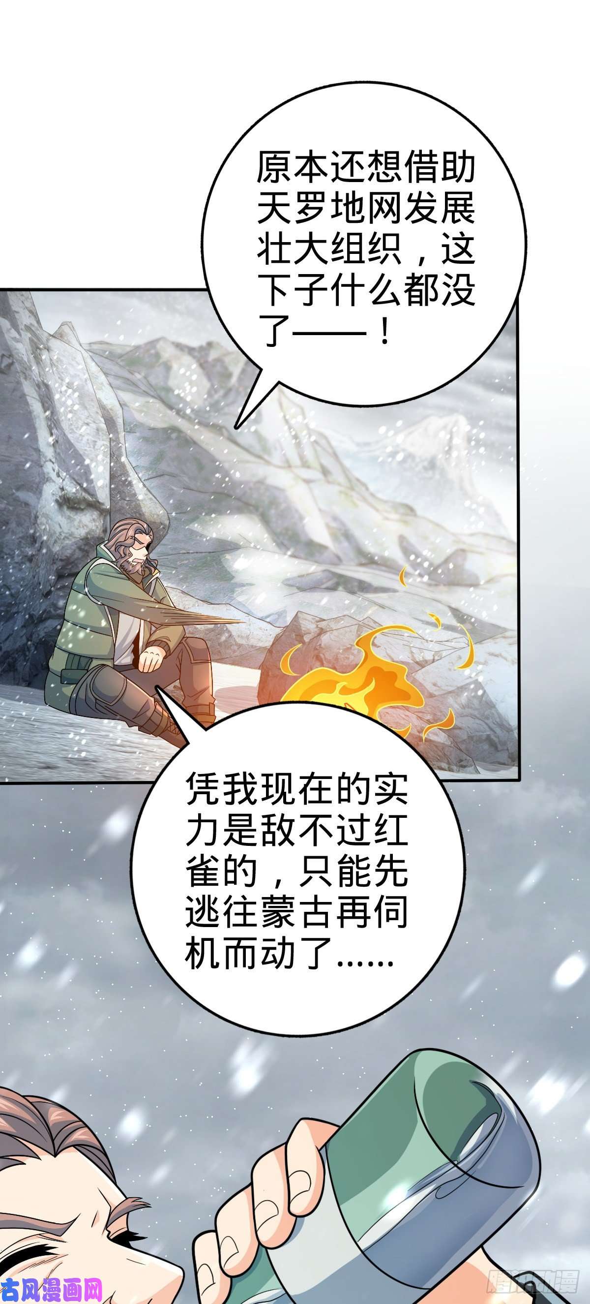 大王饶命319 问个路而已