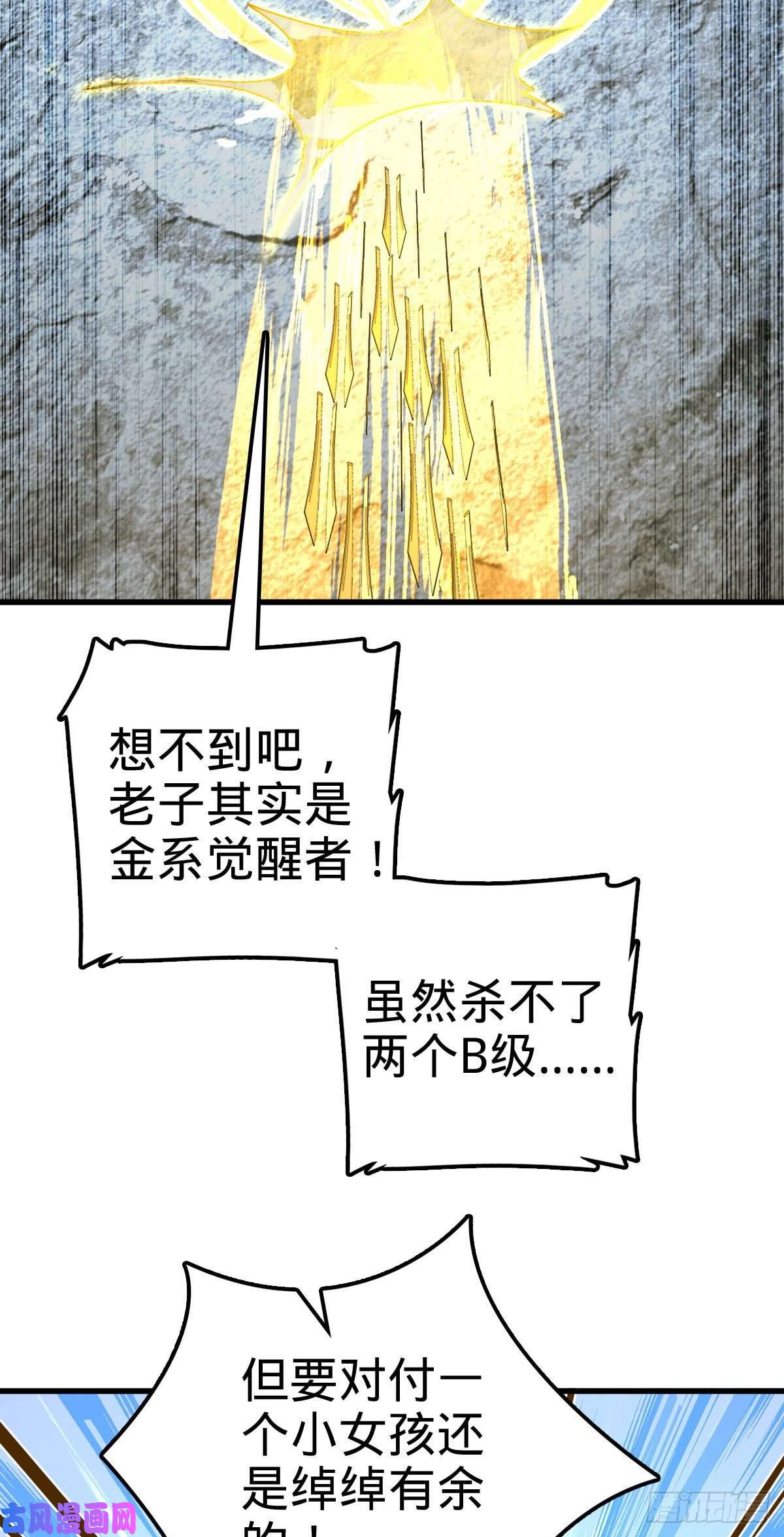 大王饶命320 前进，安东尼号！