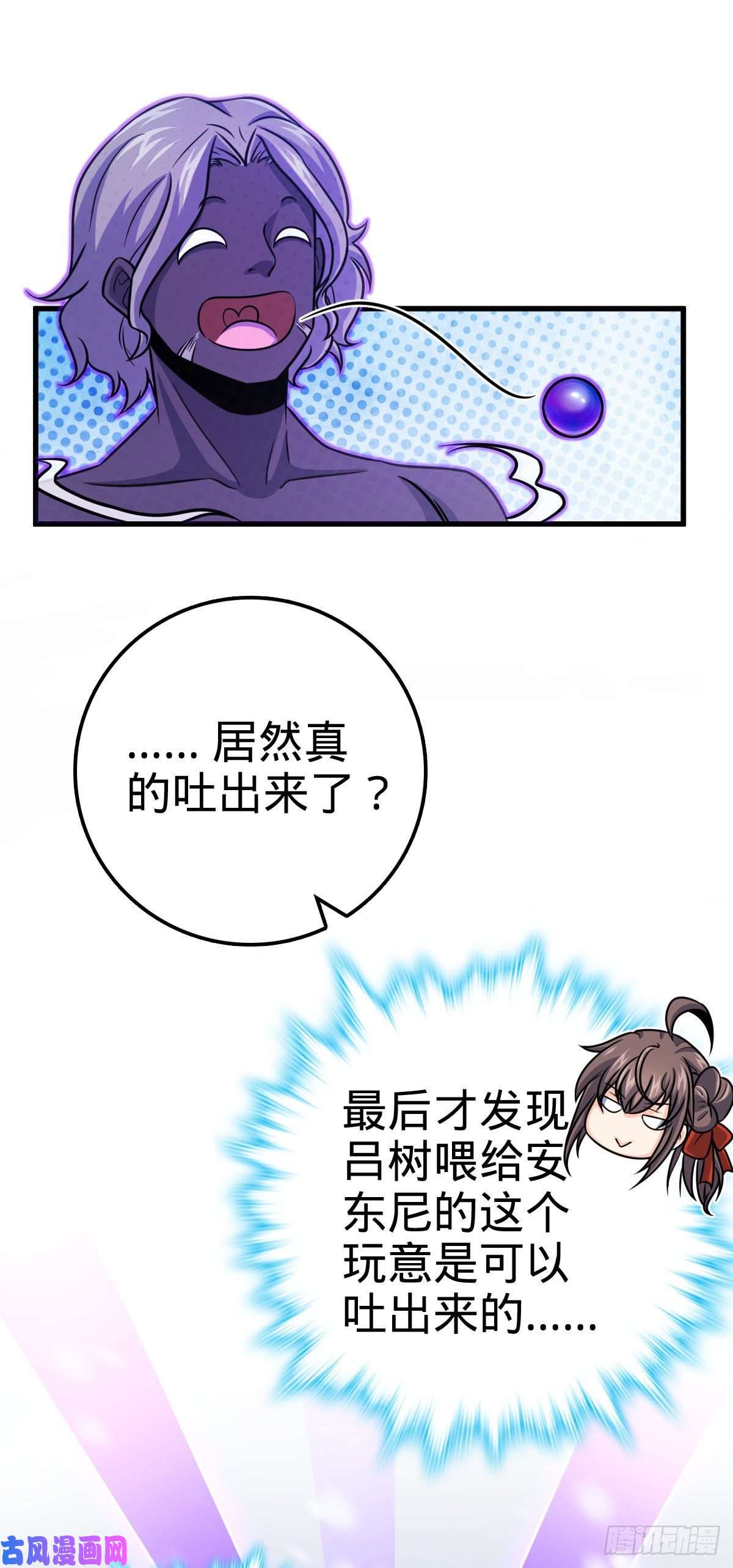大王饶命320 前进，安东尼号！