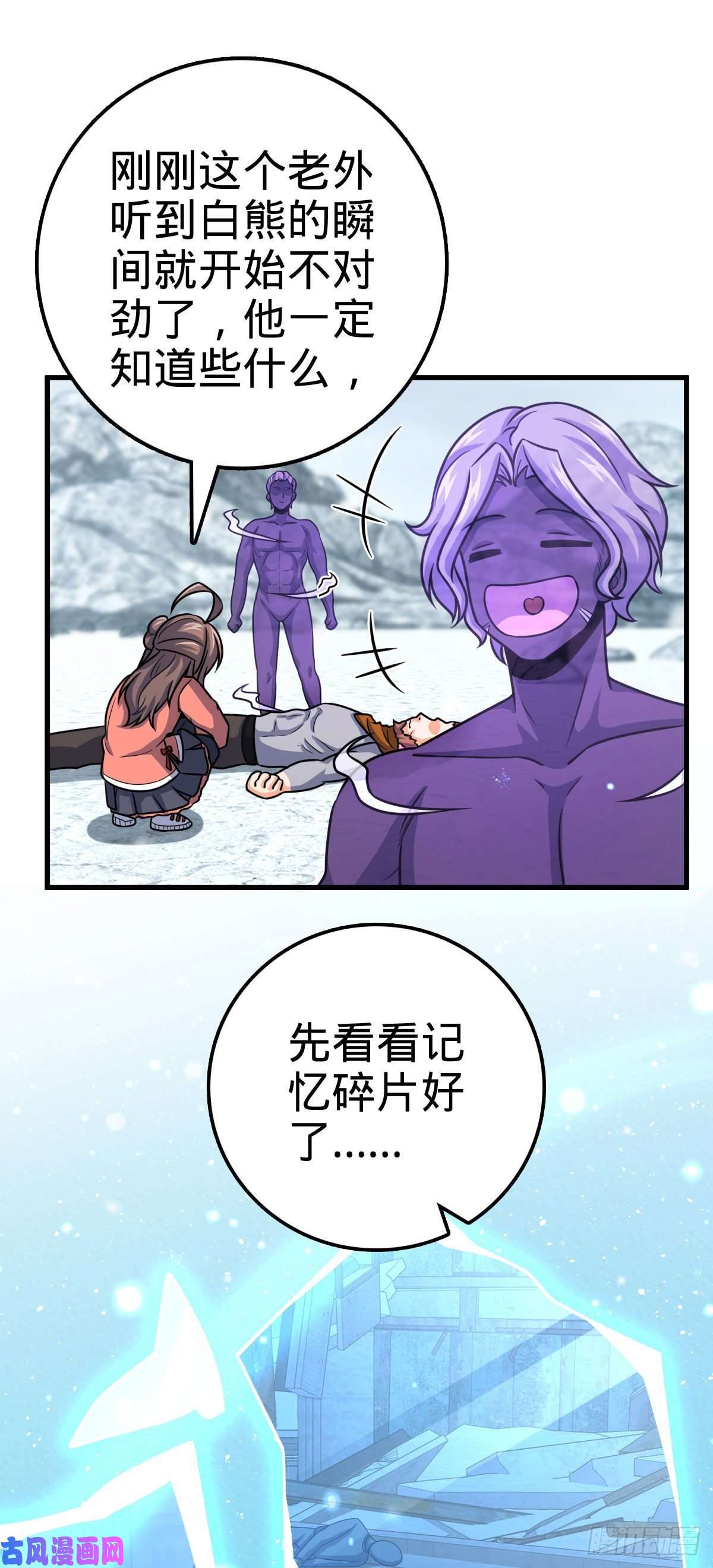 大王饶命320 前进，安东尼号！
