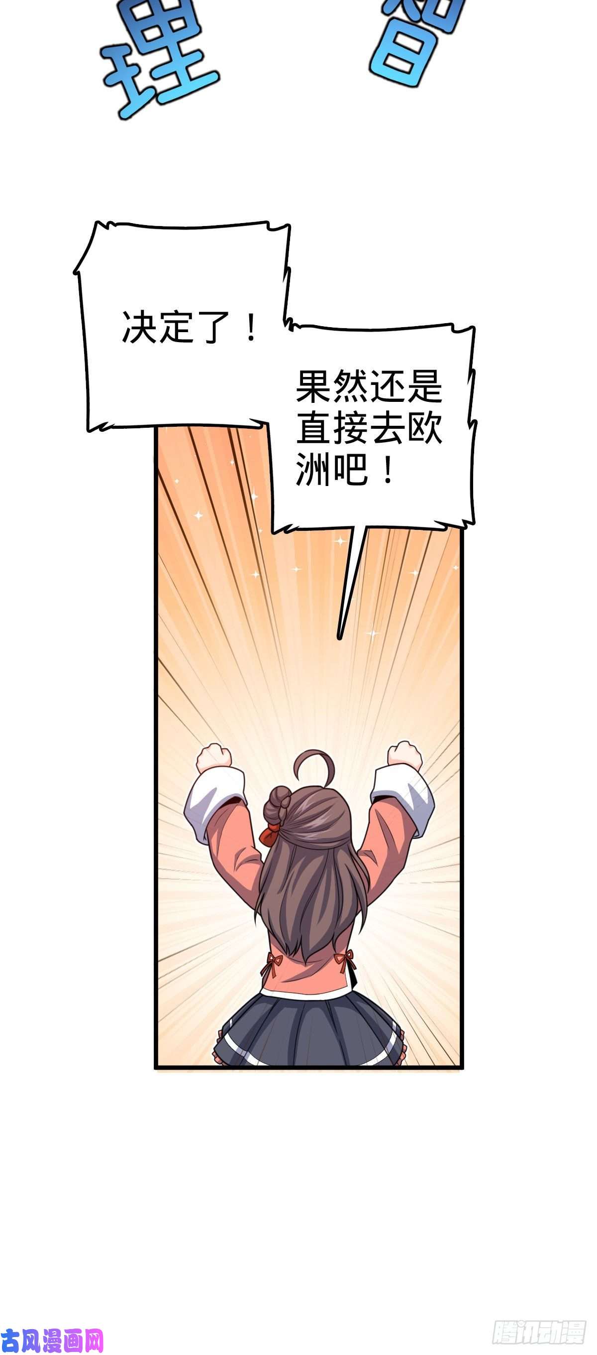 大王饶命320 前进，安东尼号！