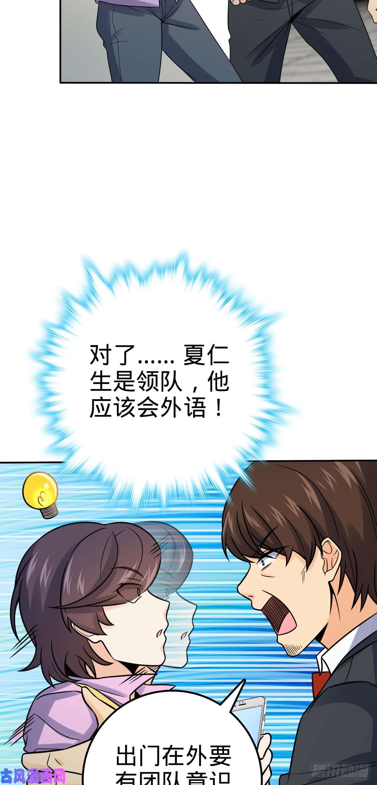 大王饶命321 生化武器