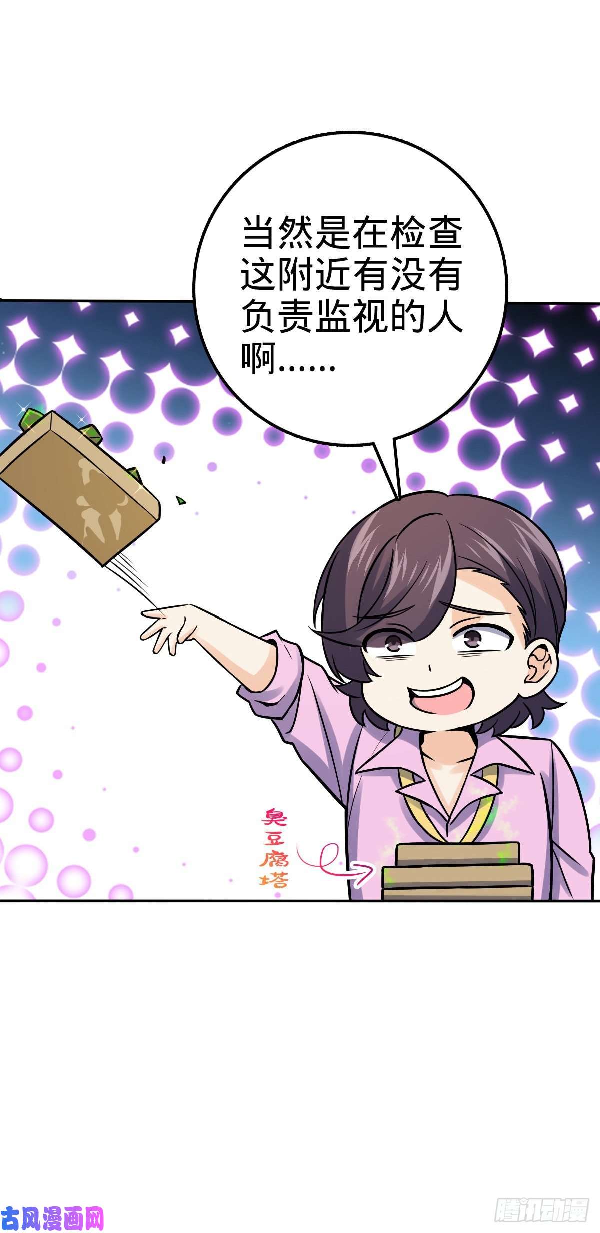 大王饶命321 生化武器