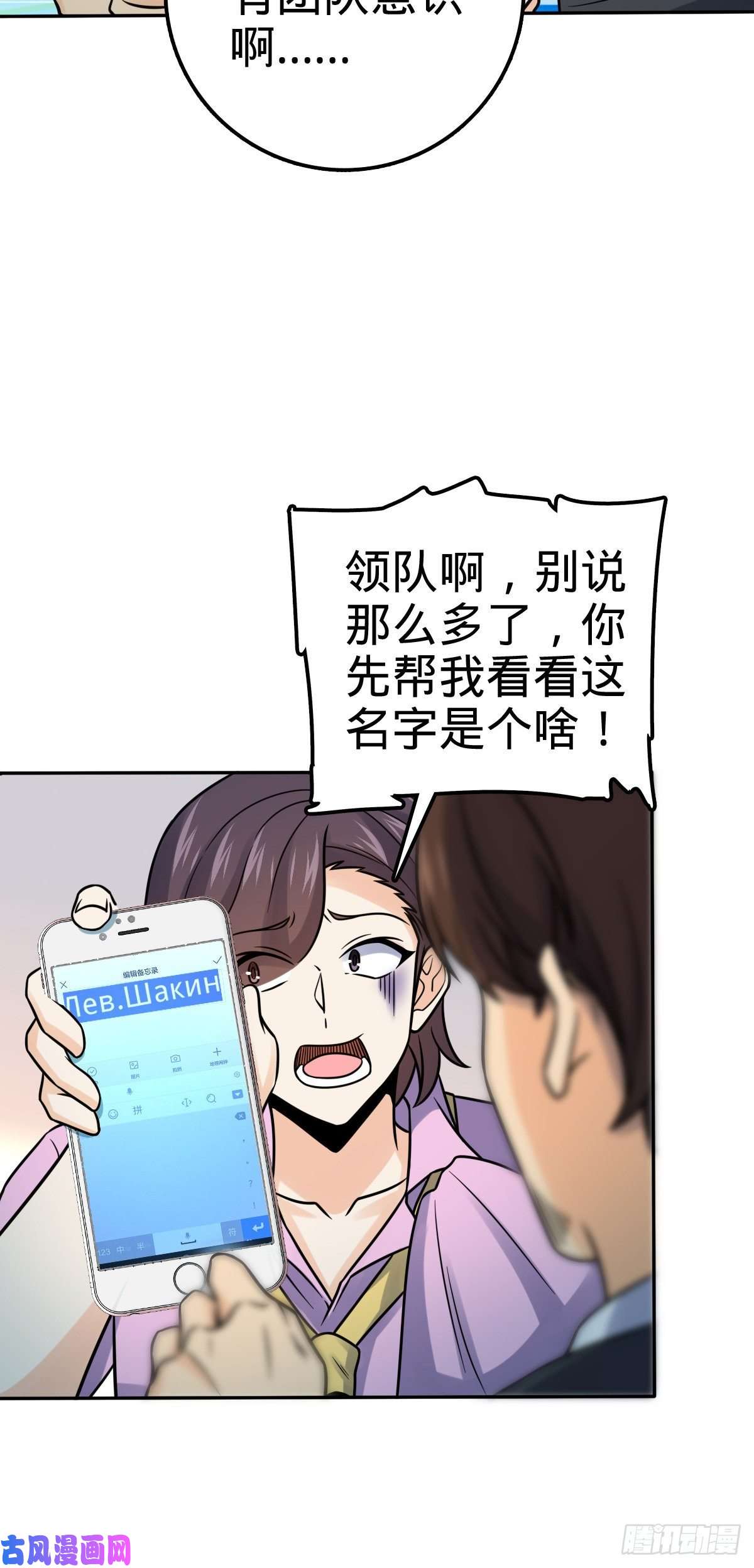 大王饶命321 生化武器