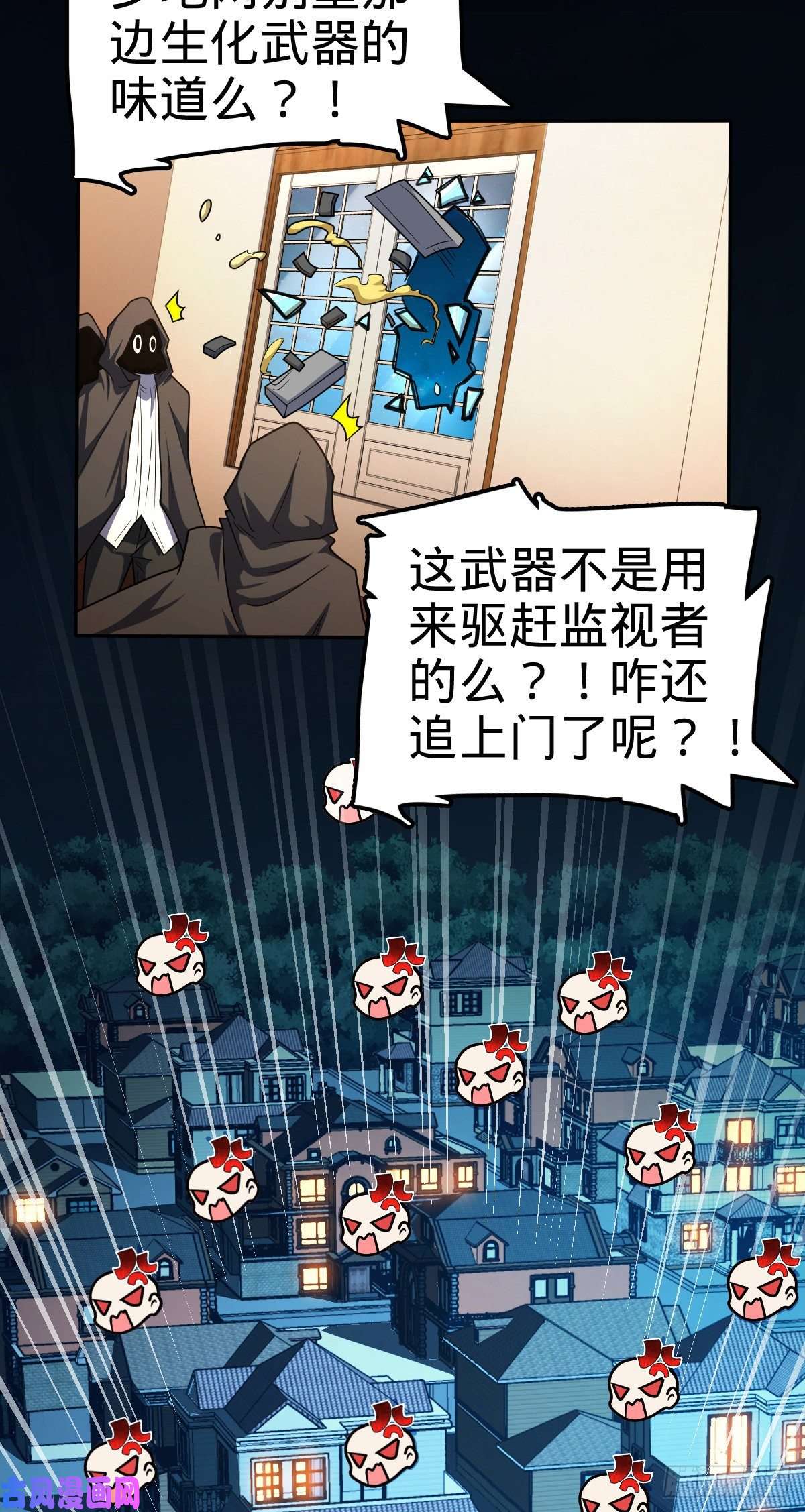 大王饶命322 深夜敌袭