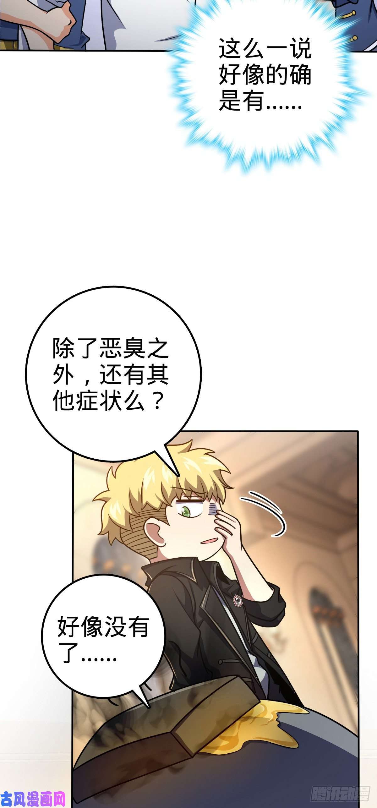 大王饶命322 深夜敌袭