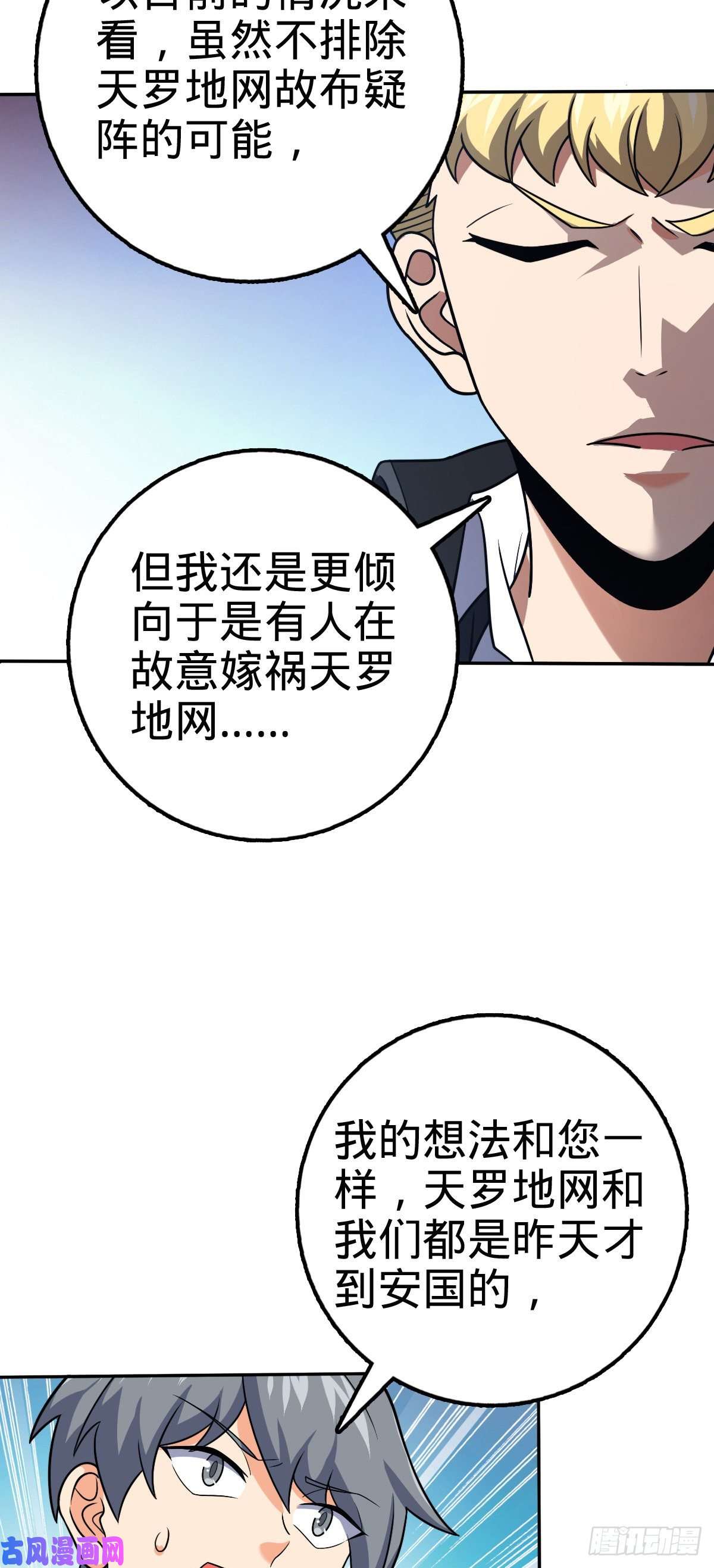 大王饶命322 深夜敌袭