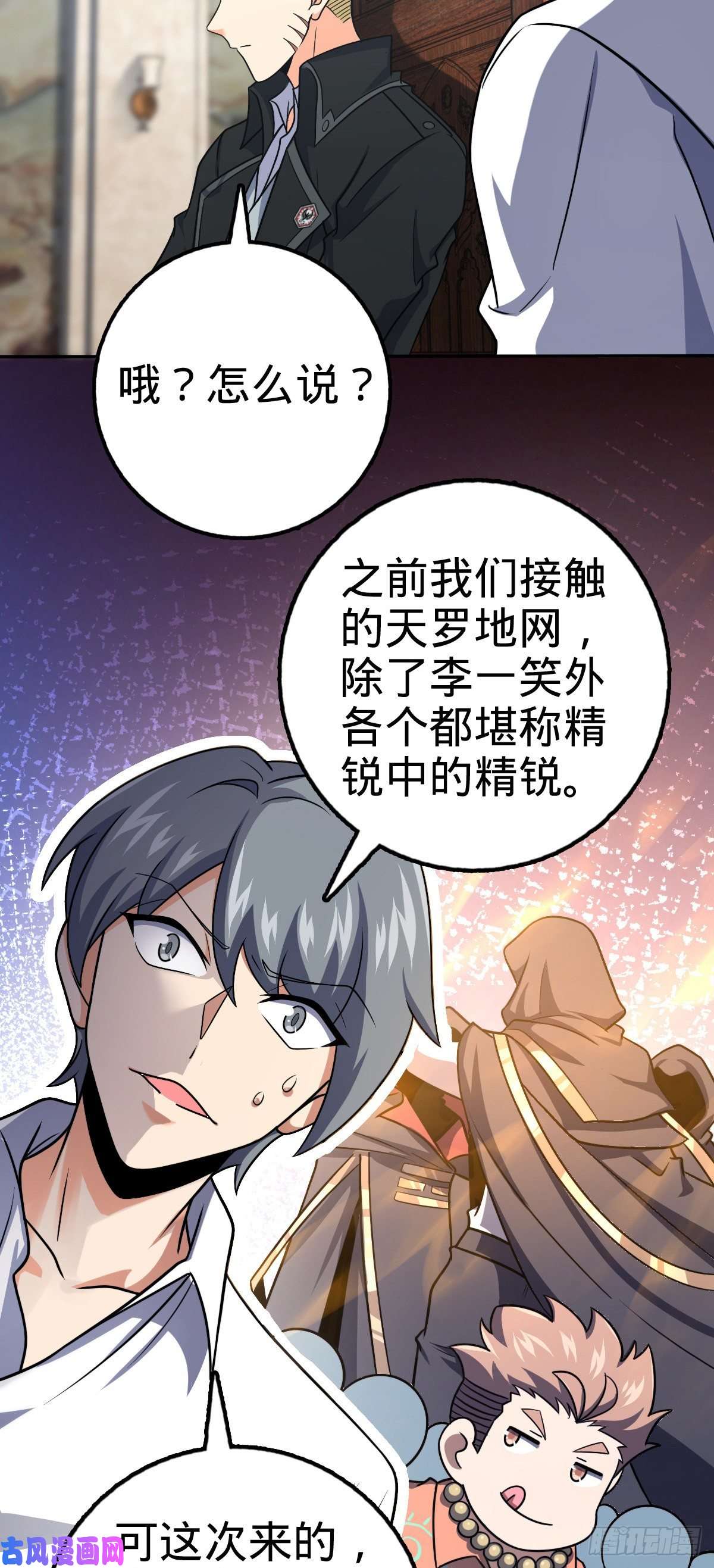 大王饶命322 深夜敌袭
