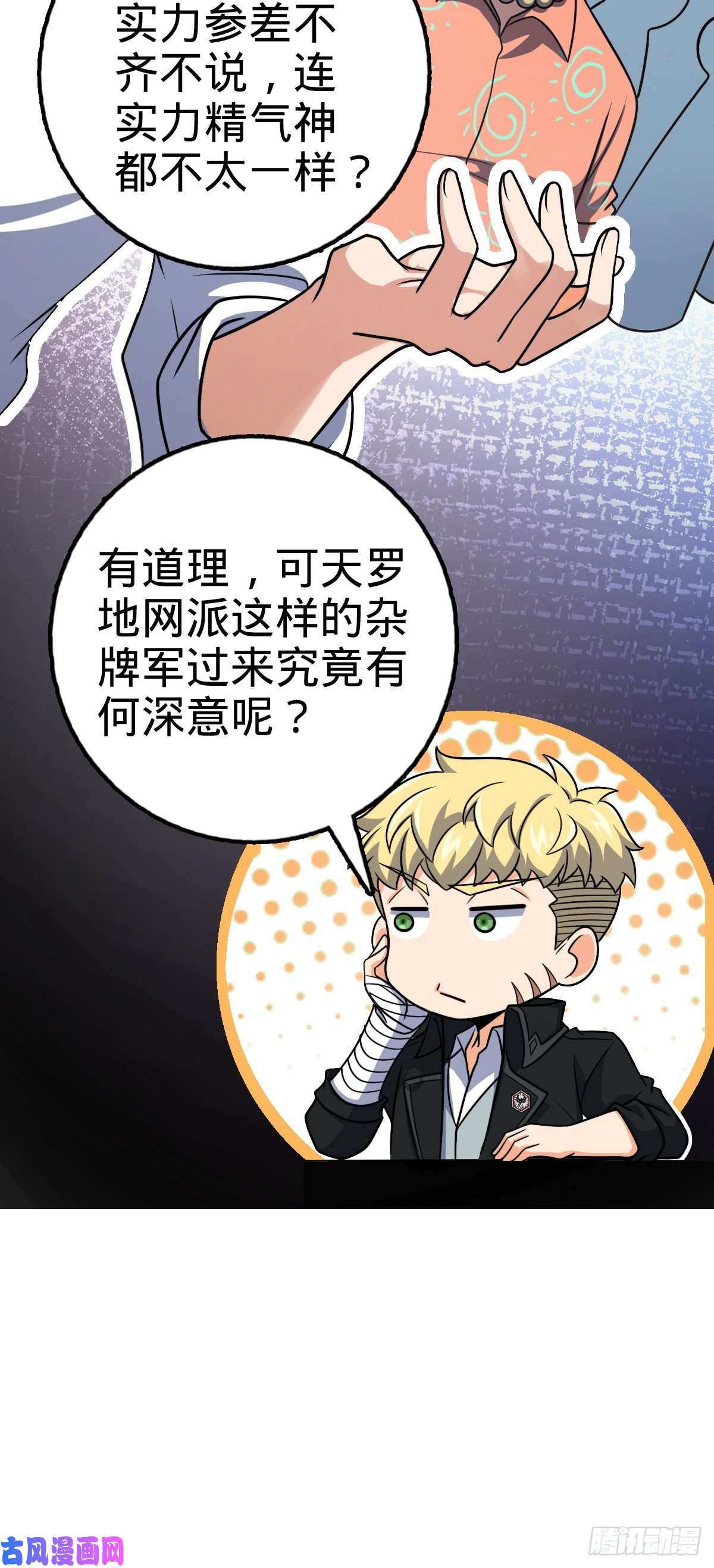 大王饶命322 深夜敌袭