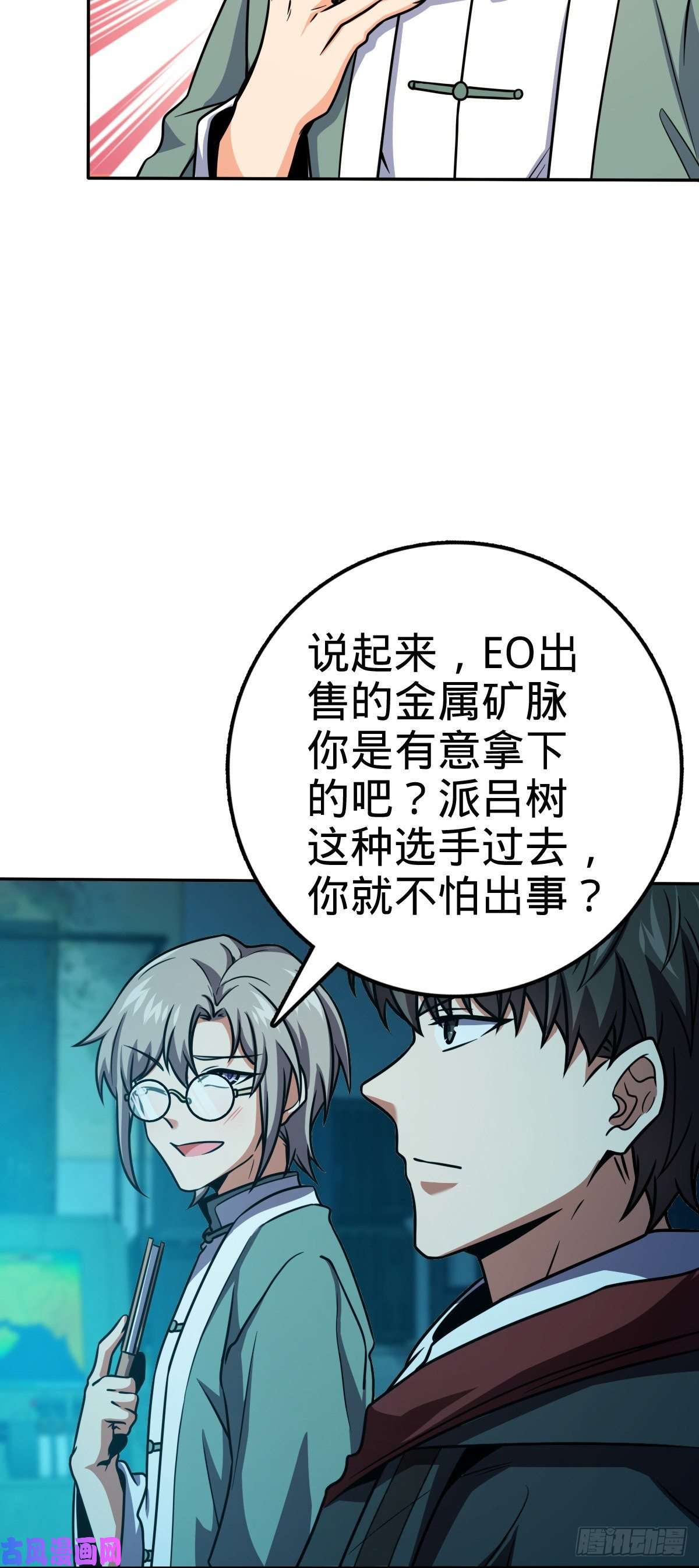 大王饶命322 深夜敌袭