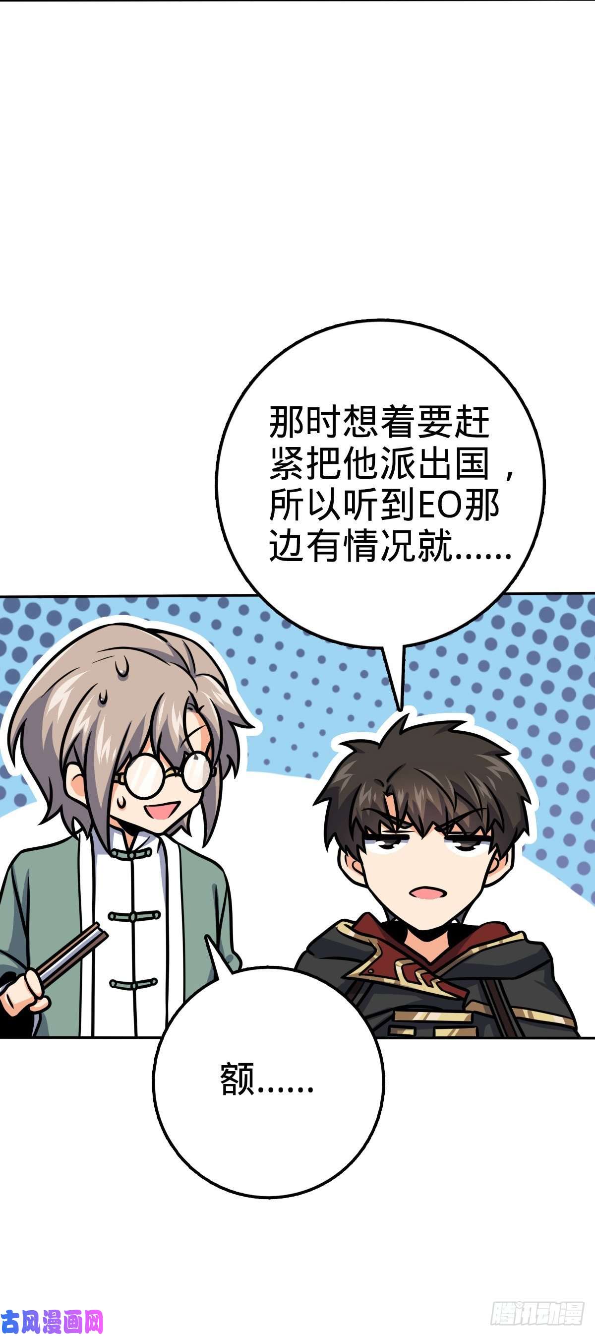 大王饶命322 深夜敌袭