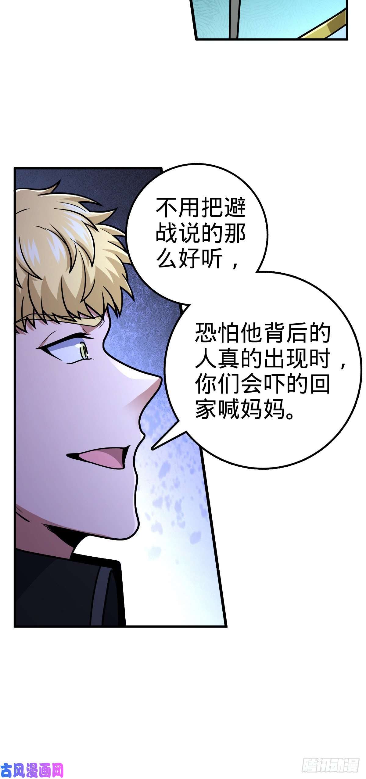 大王饶命323 第七颗星辰，点亮！