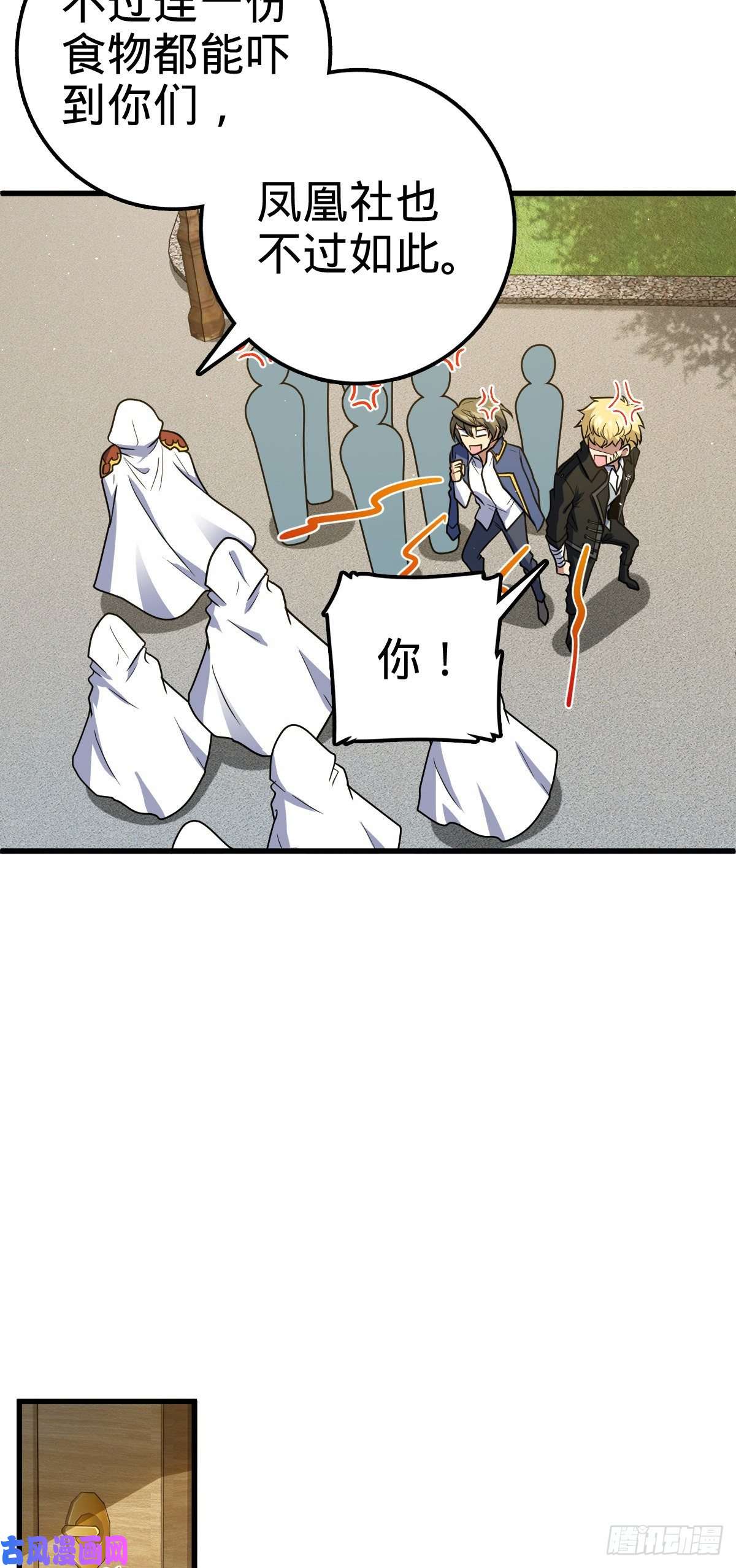 大王饶命323 第七颗星辰，点亮！
