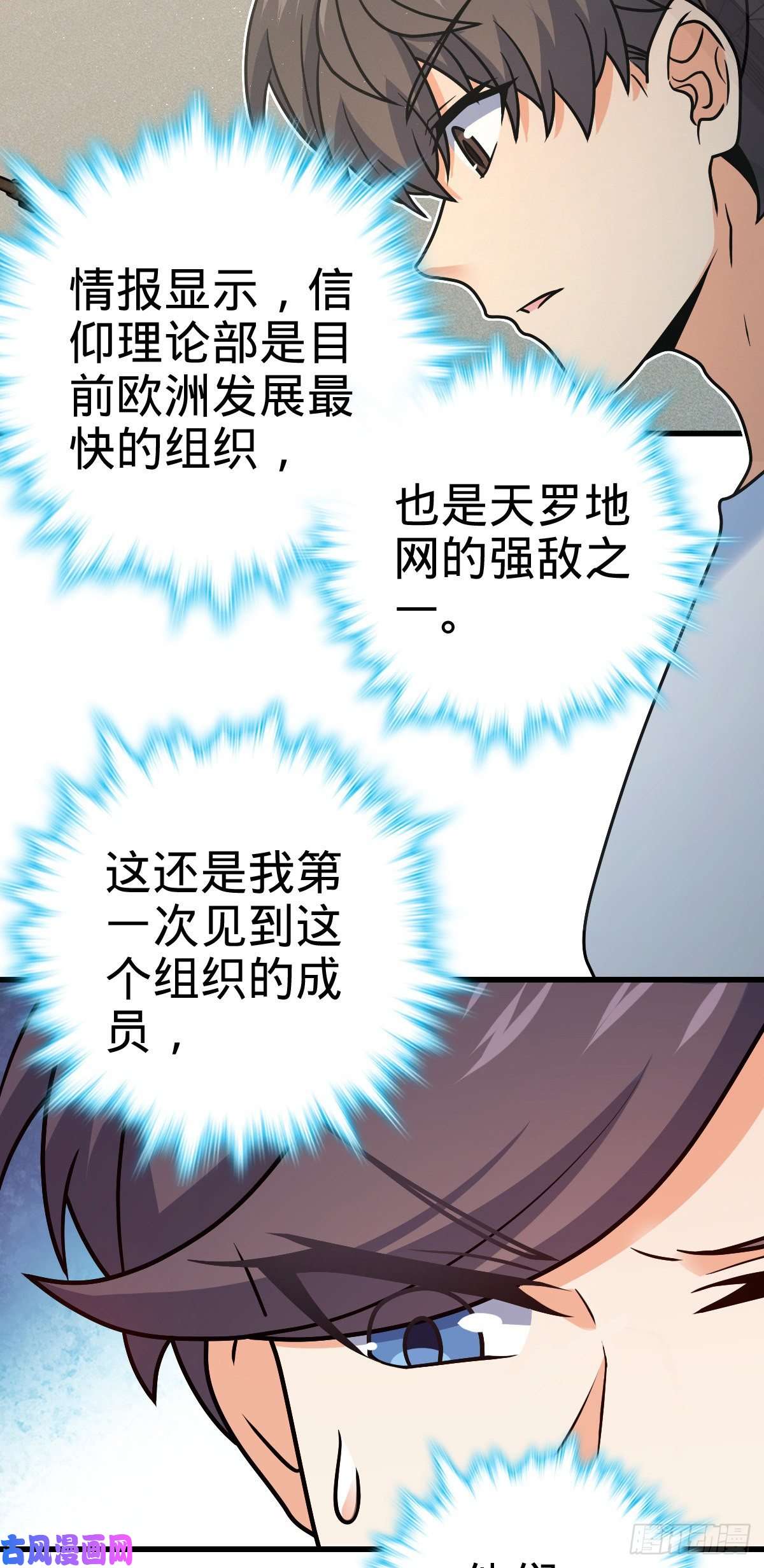 大王饶命323 第七颗星辰，点亮！