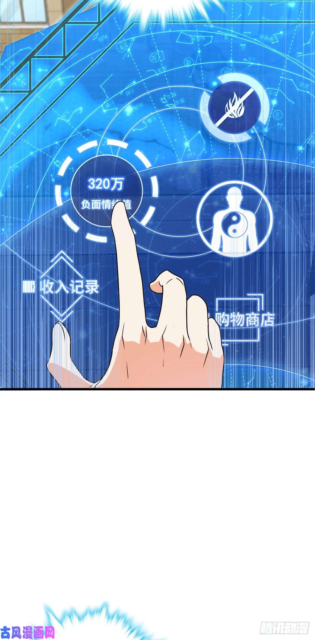 大王饶命323 第七颗星辰，点亮！