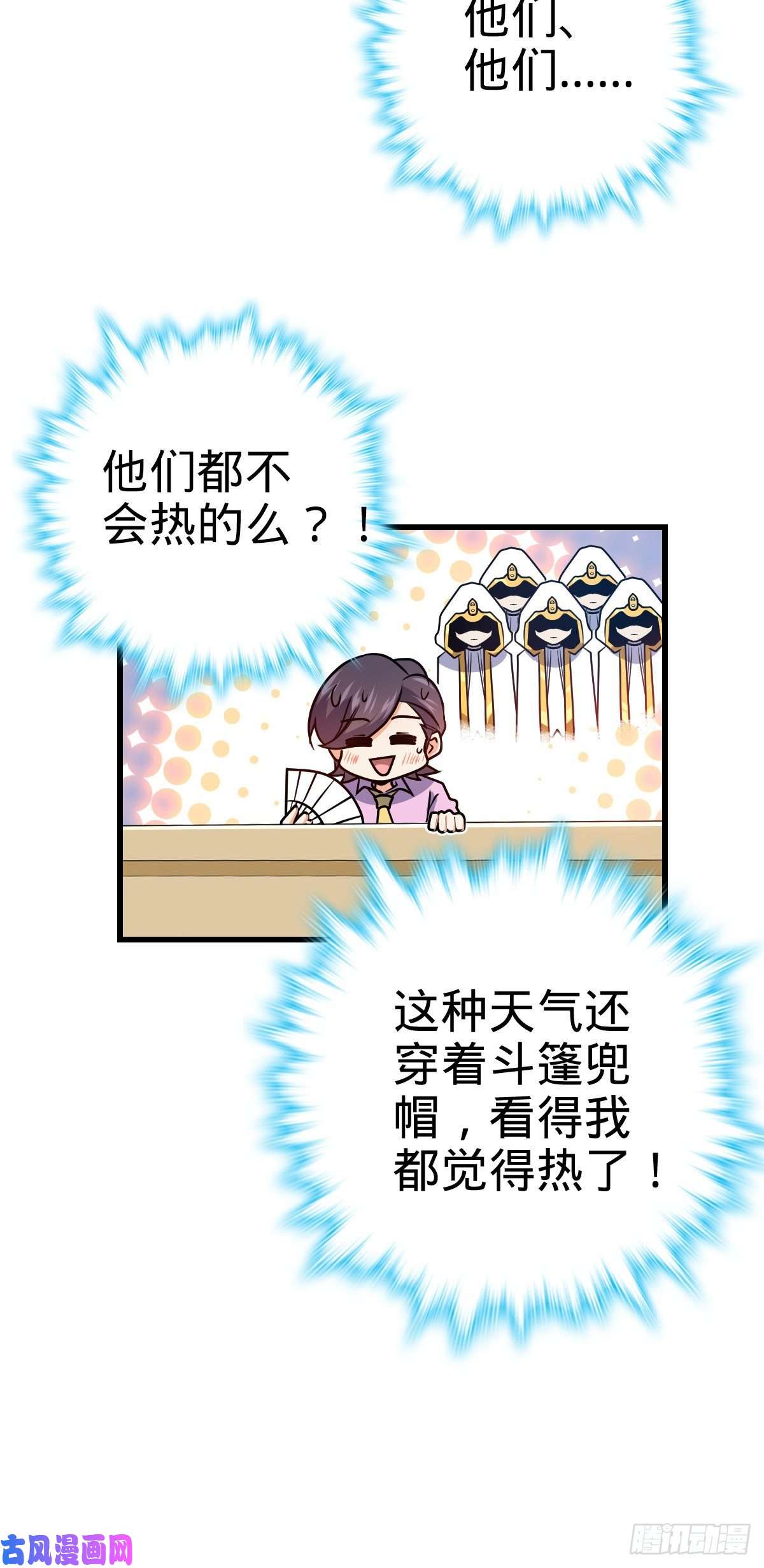 大王饶命323 第七颗星辰，点亮！