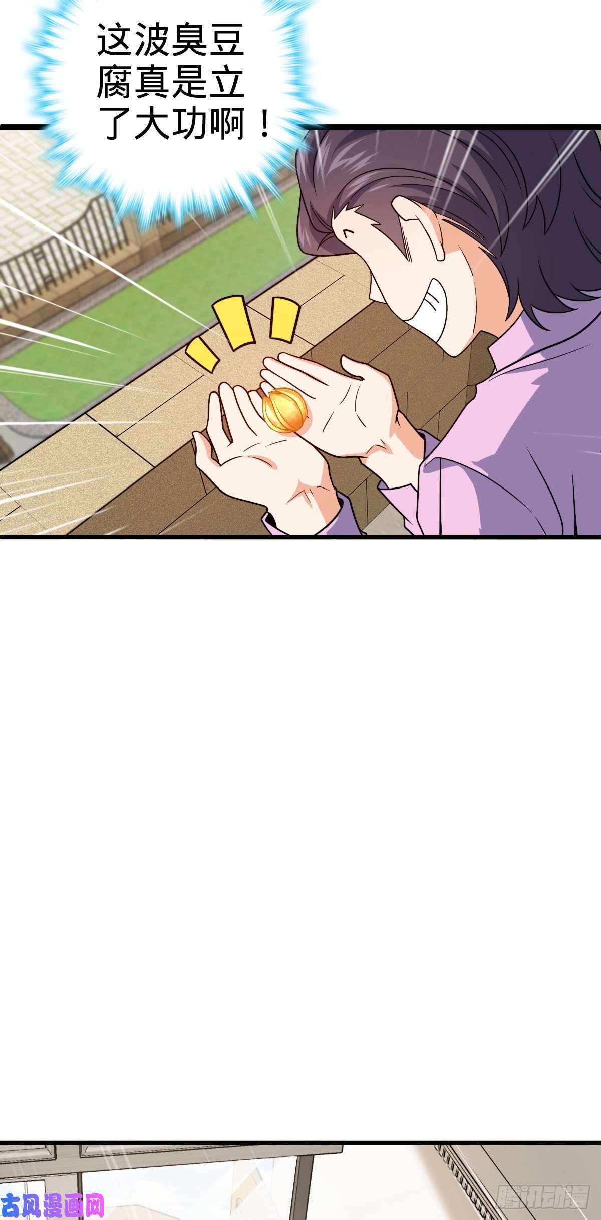 大王饶命323 第七颗星辰，点亮！