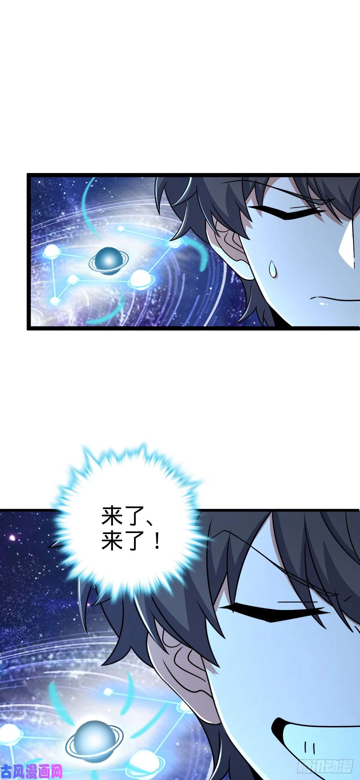 大王饶命323 第七颗星辰，点亮！