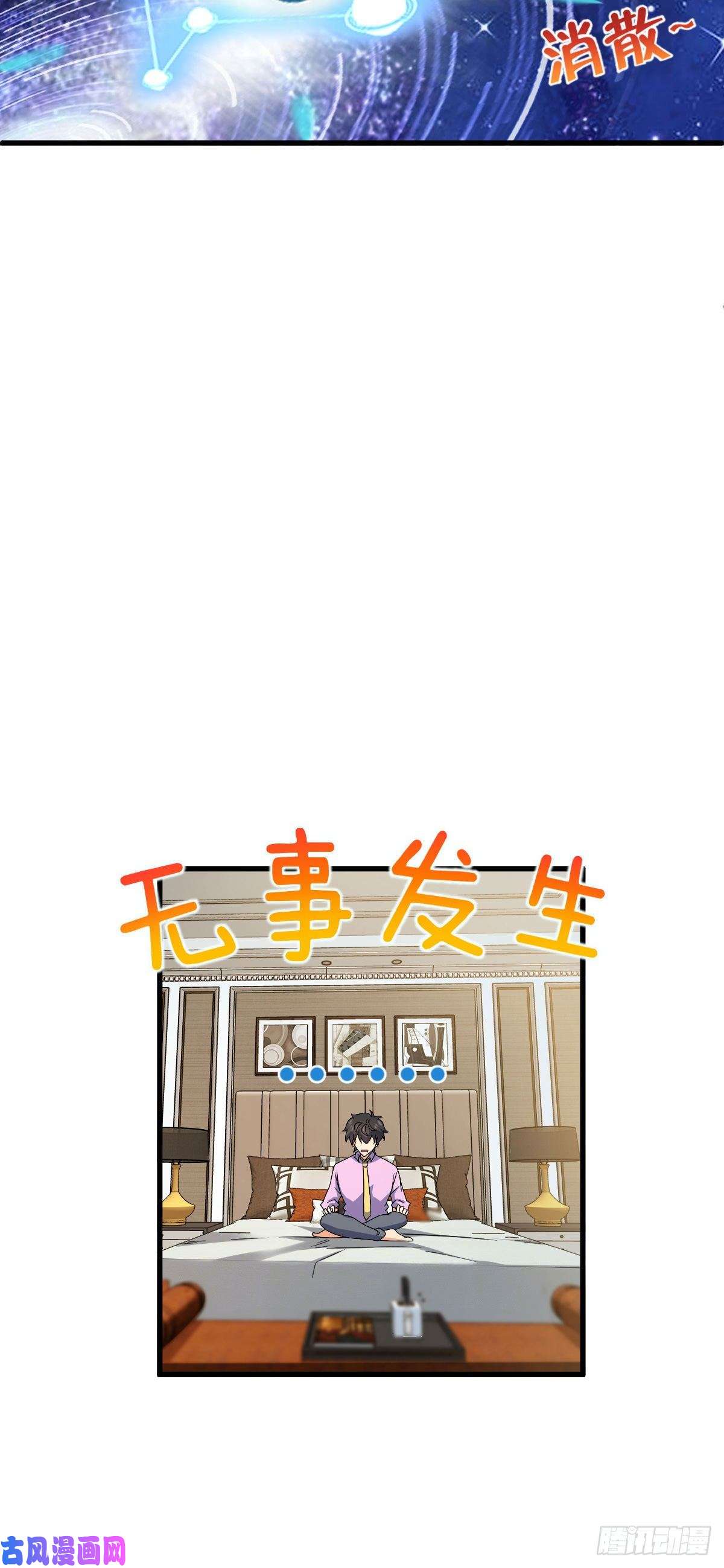 大王饶命323 第七颗星辰，点亮！