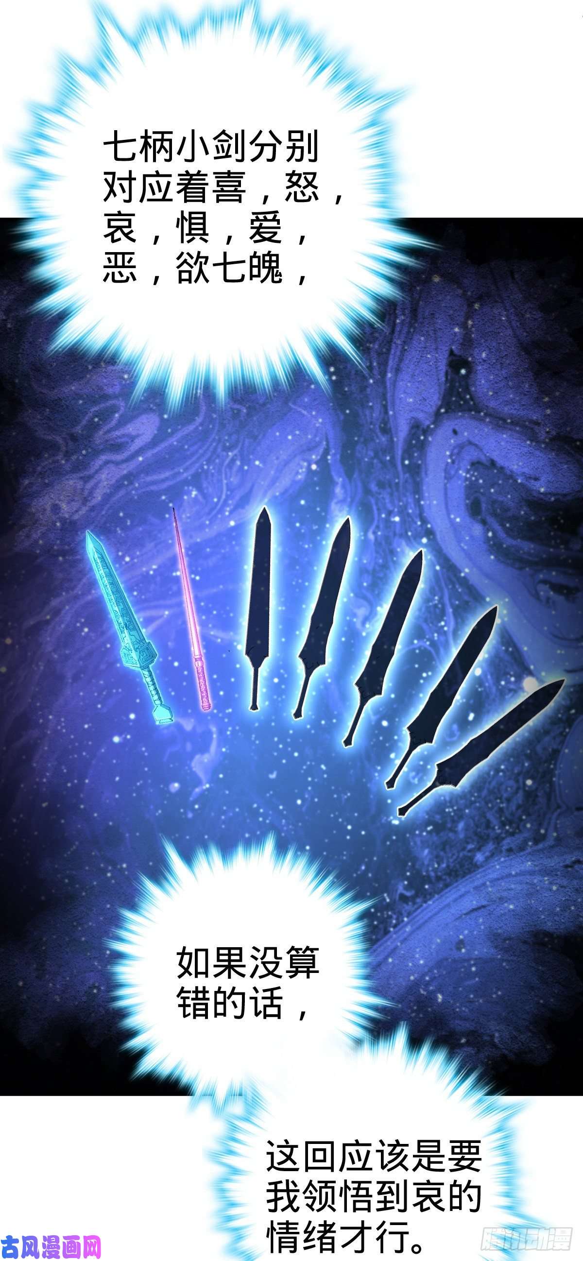大王饶命323 第七颗星辰，点亮！