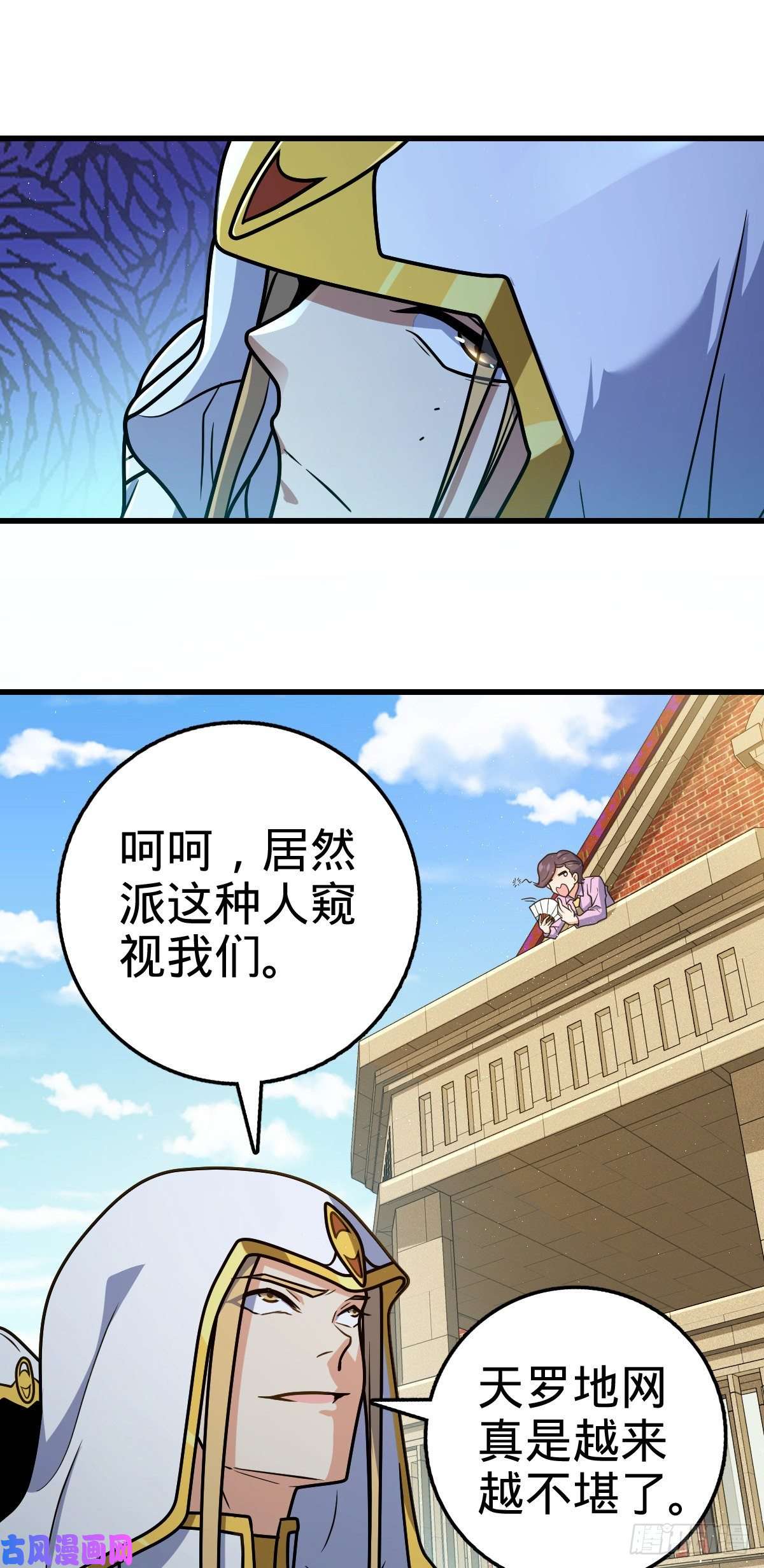 大王饶命323 第七颗星辰，点亮！